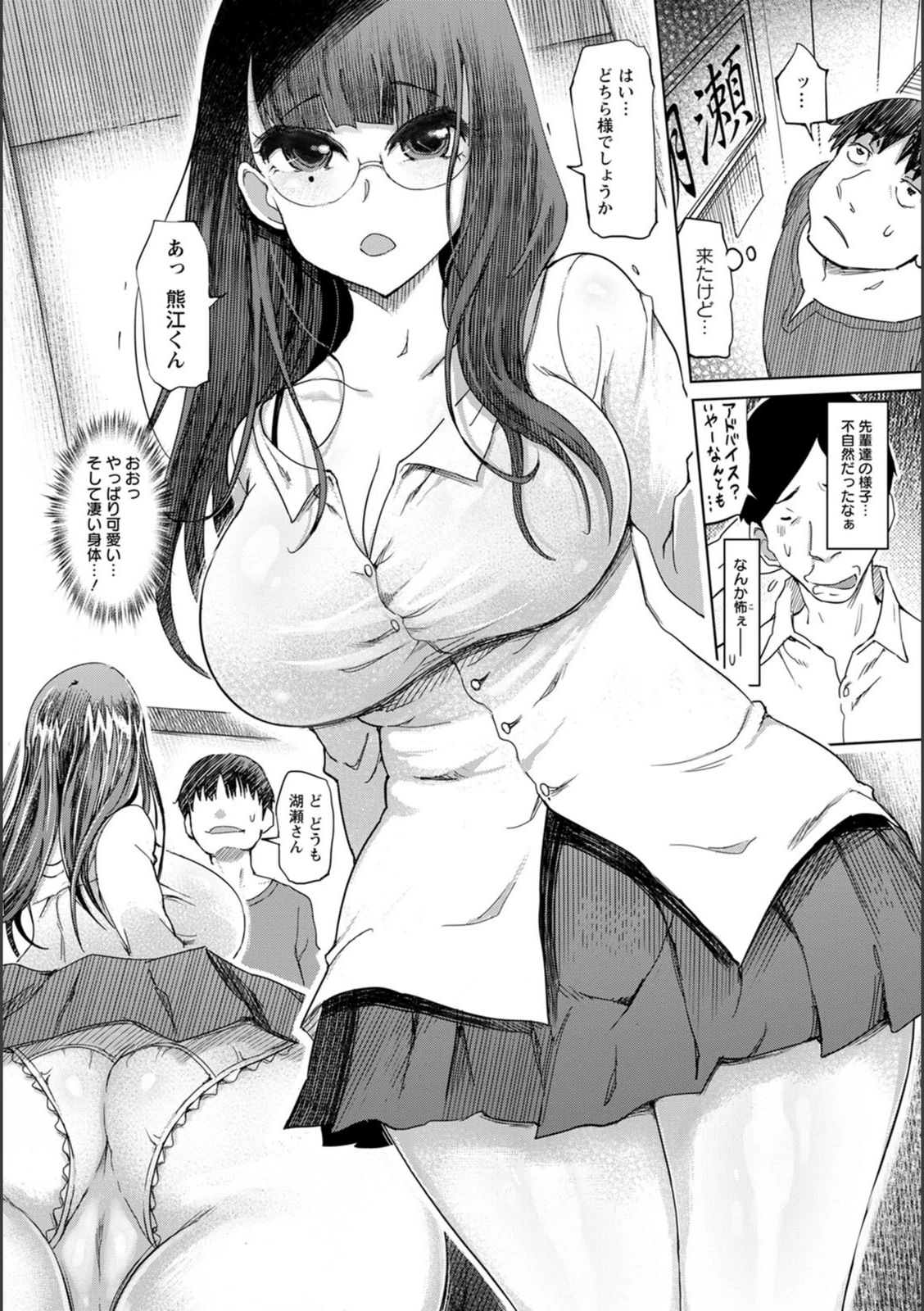 試し読み 2枚目