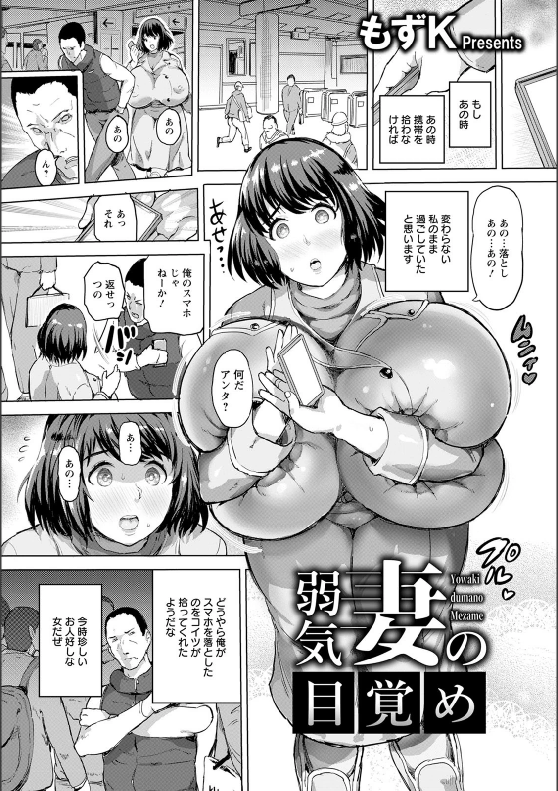 試し読み 1枚目