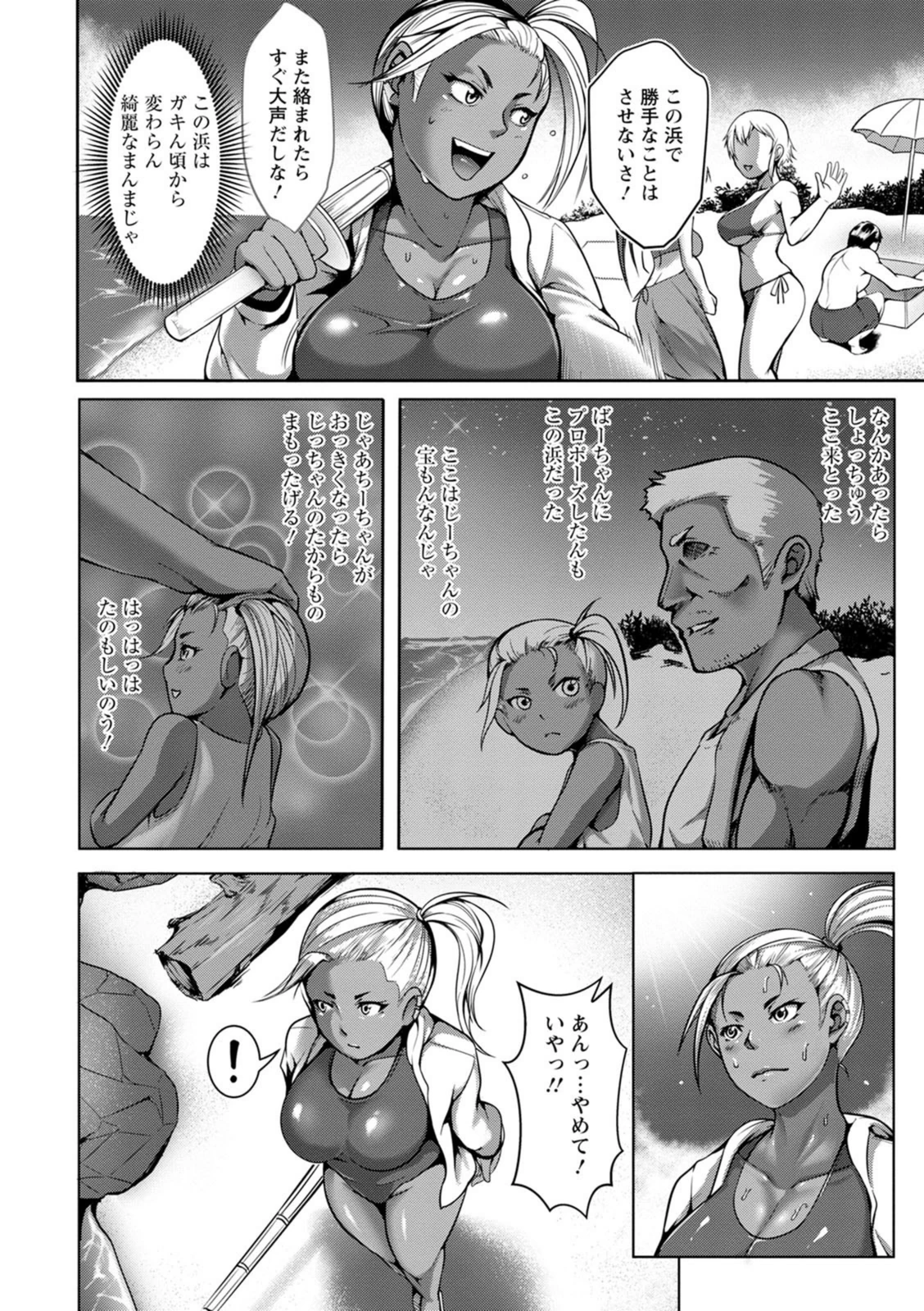 試し読み 6枚目