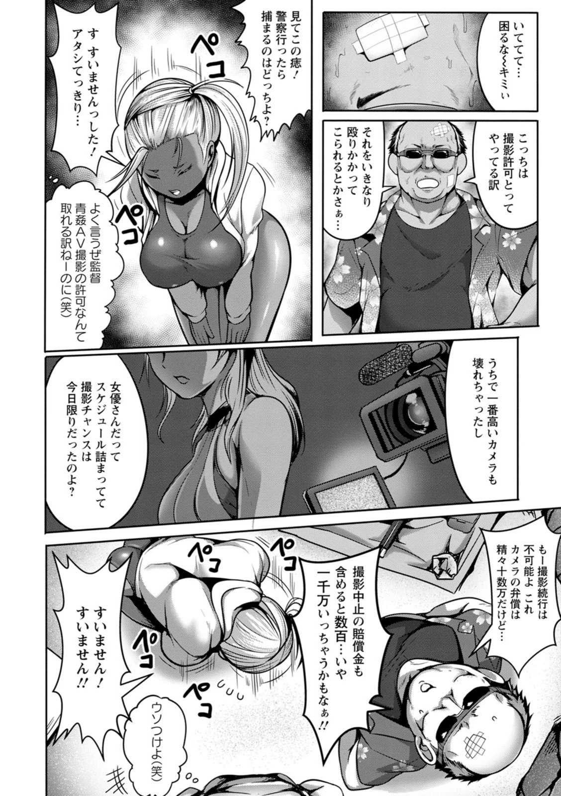 試し読み 8枚目