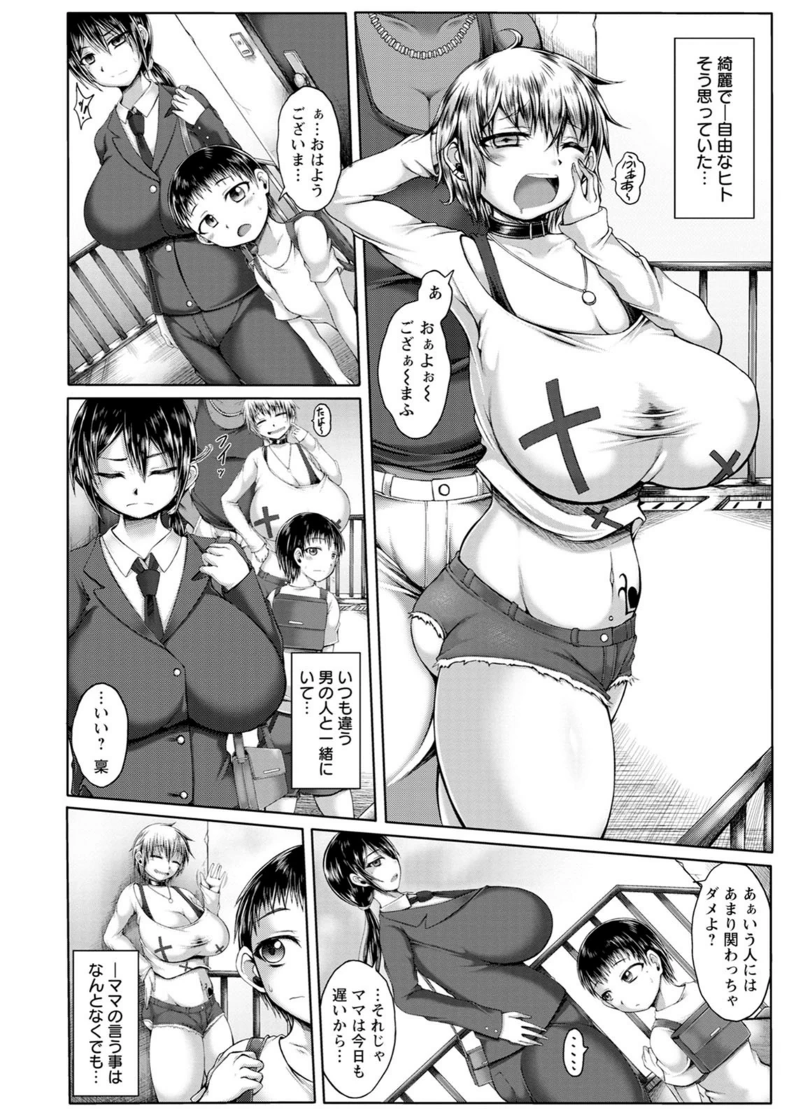 試し読み 6枚目