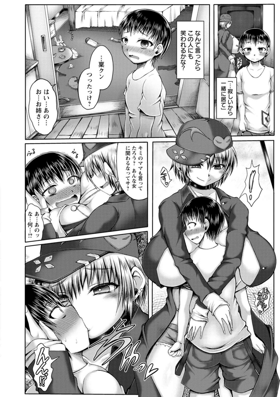 試し読み 8枚目