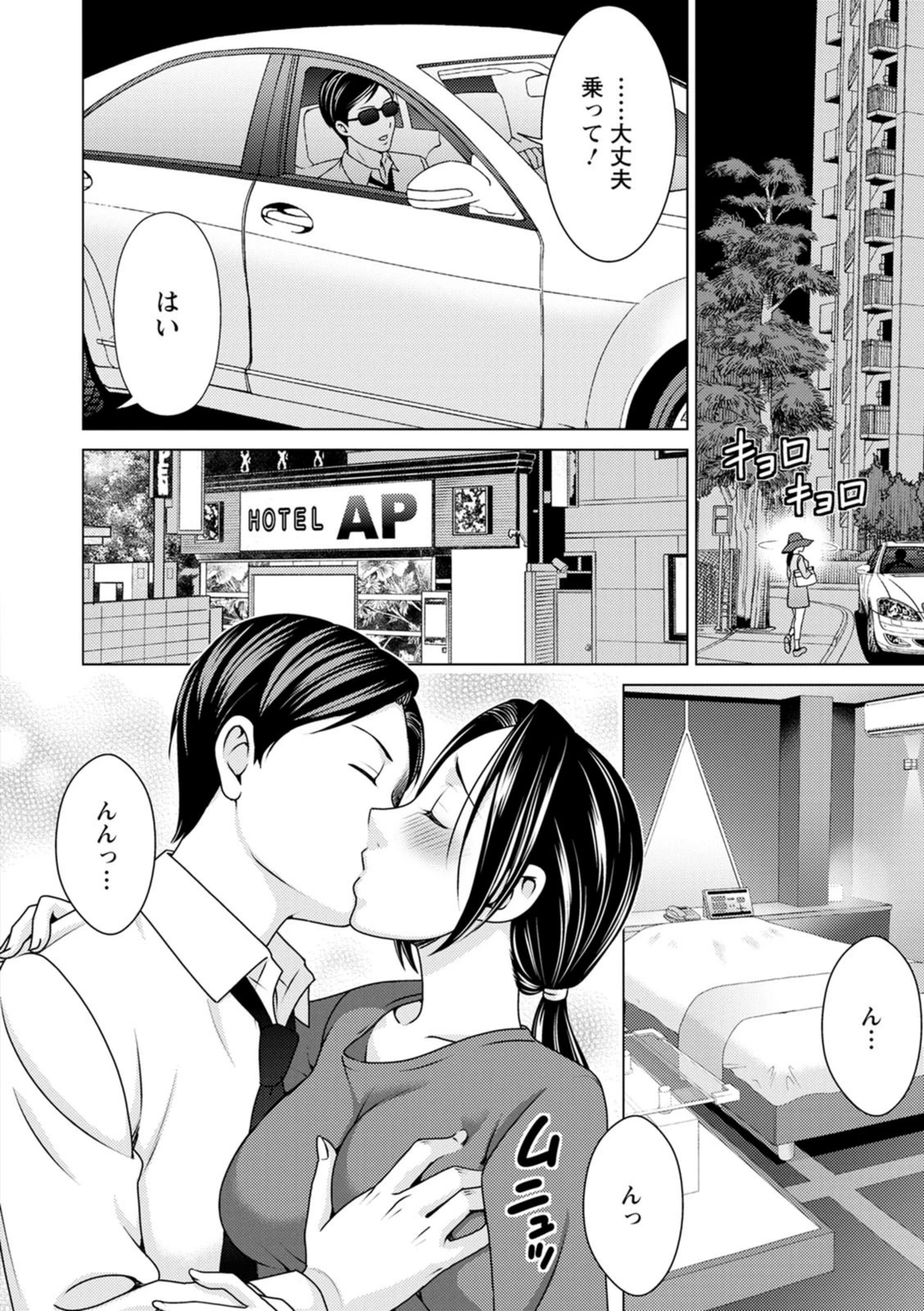 試し読み 6枚目