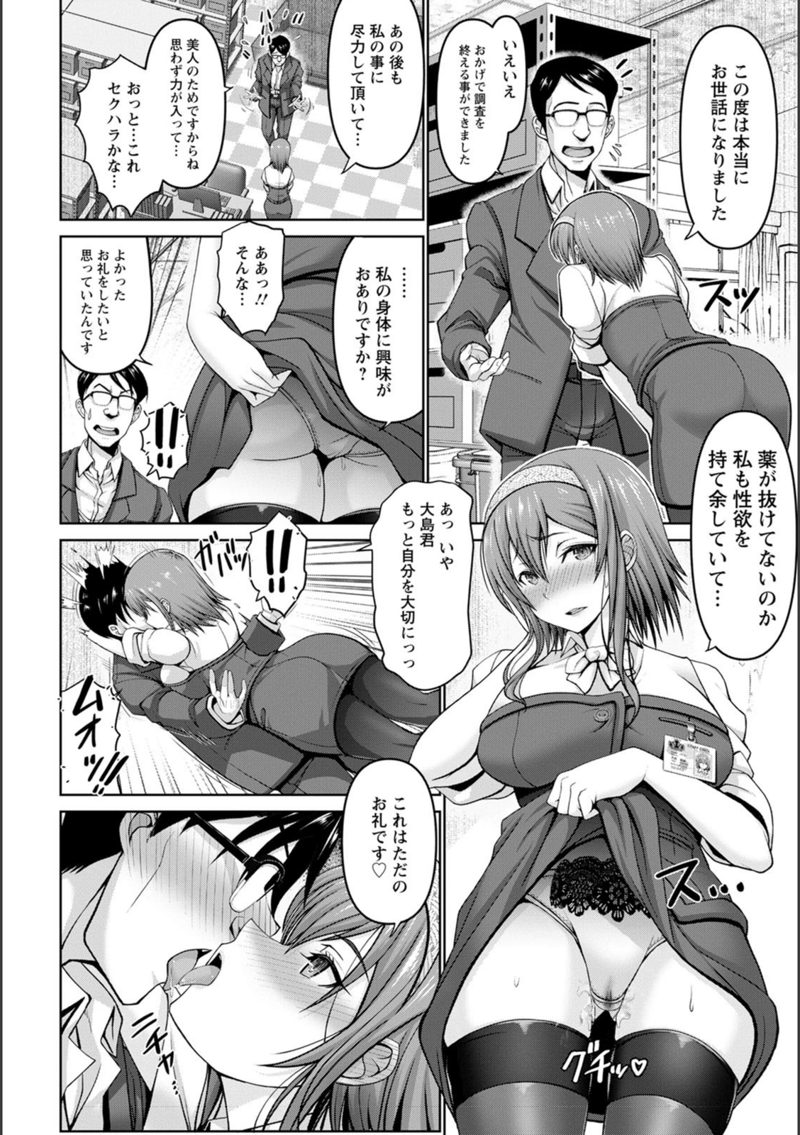 試し読み 8枚目