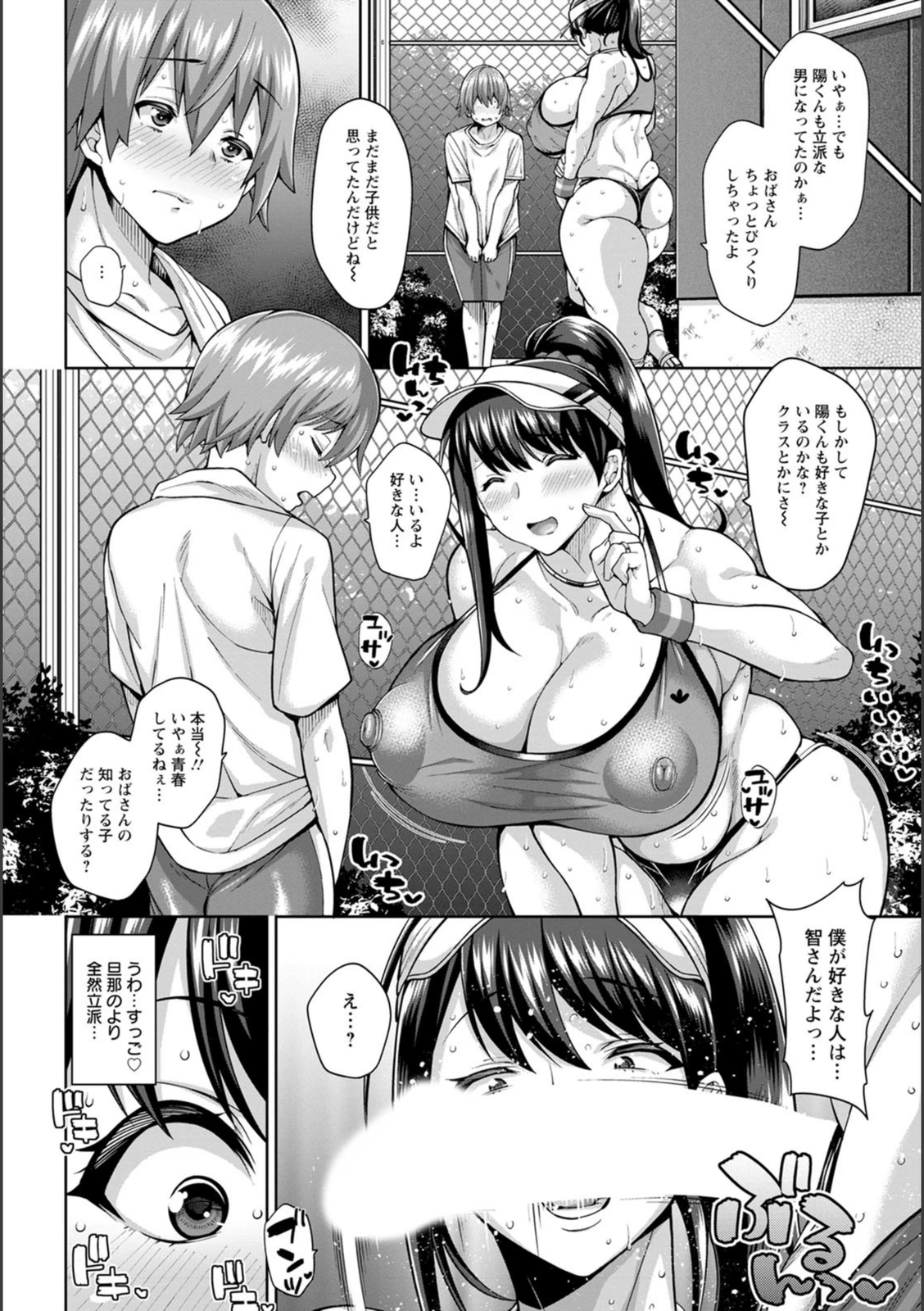 試し読み 4枚目