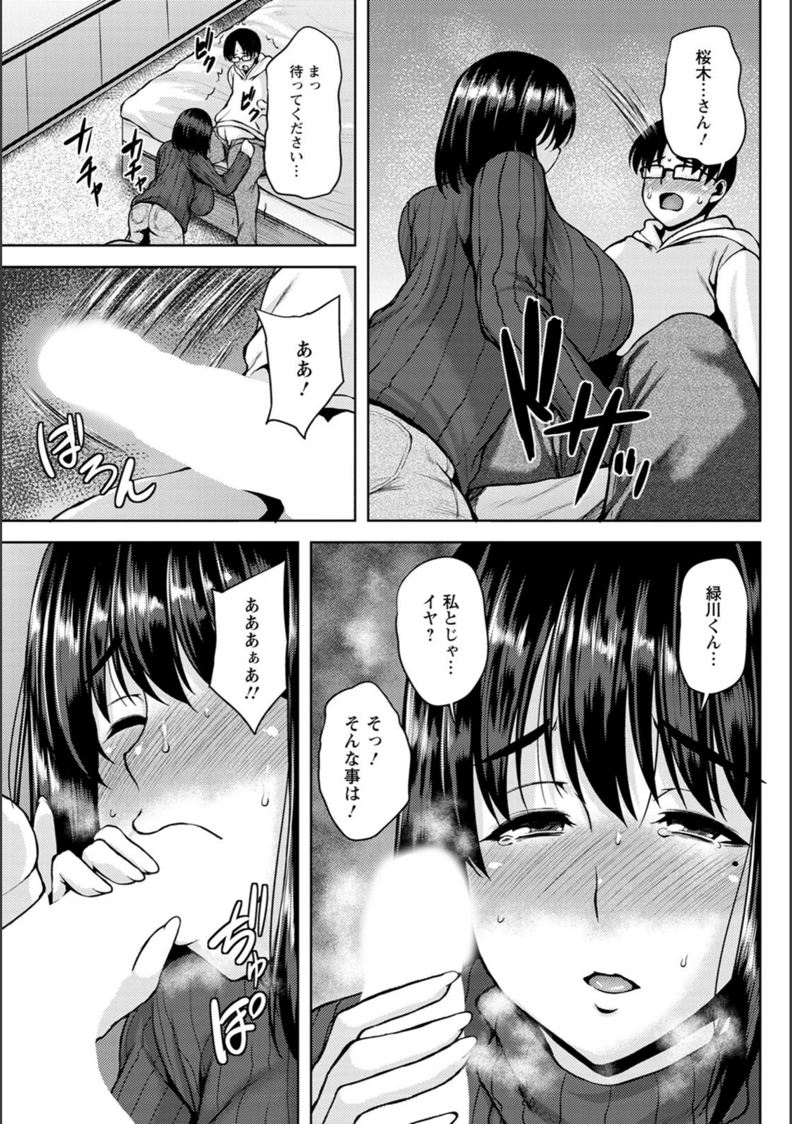 試し読み 7枚目