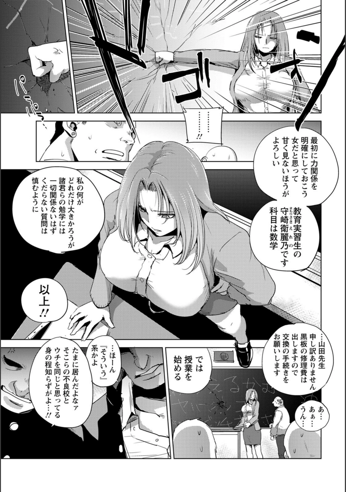 試し読み 3枚目