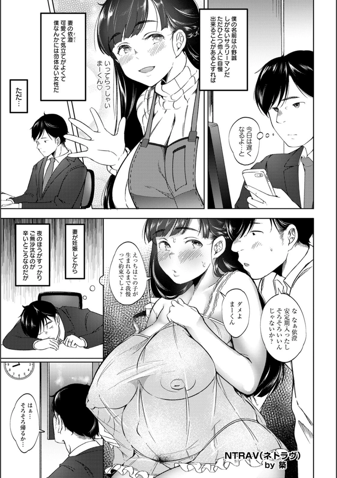試し読み 1枚目