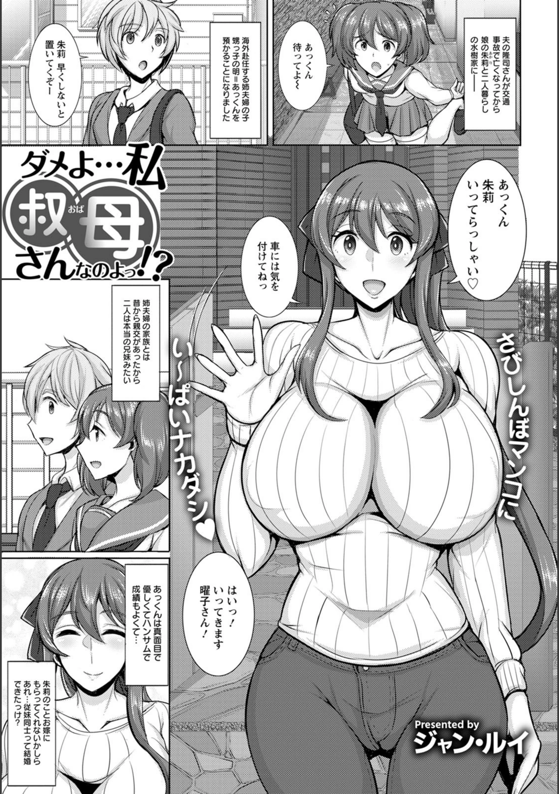 試し読み 1枚目