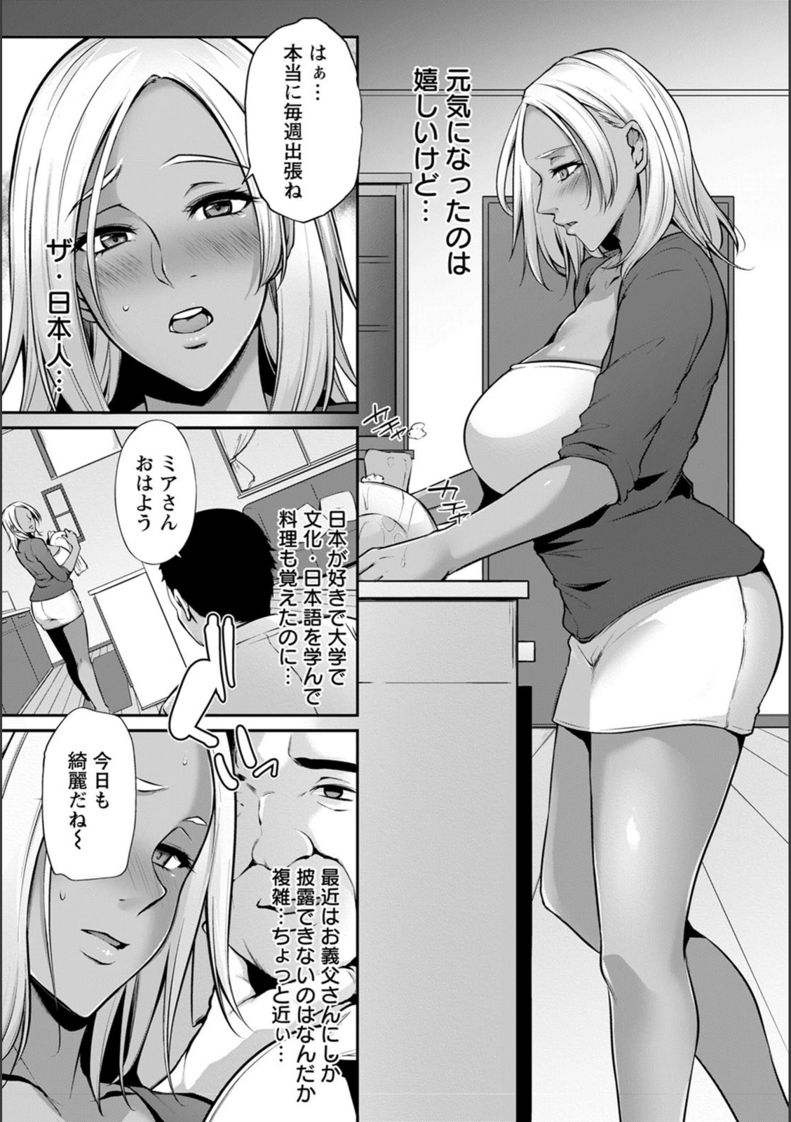 試し読み 3枚目