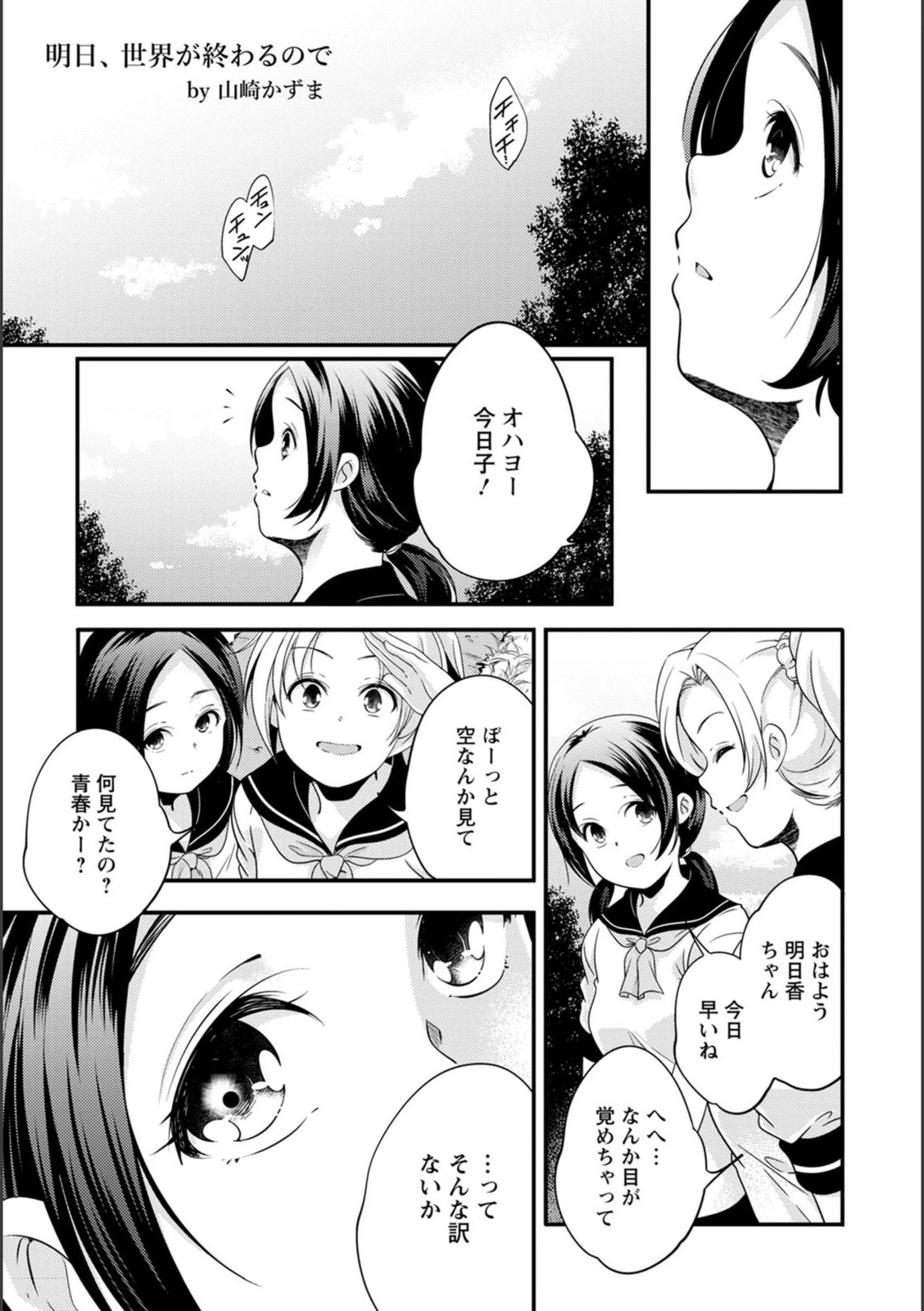 試し読み 1枚目