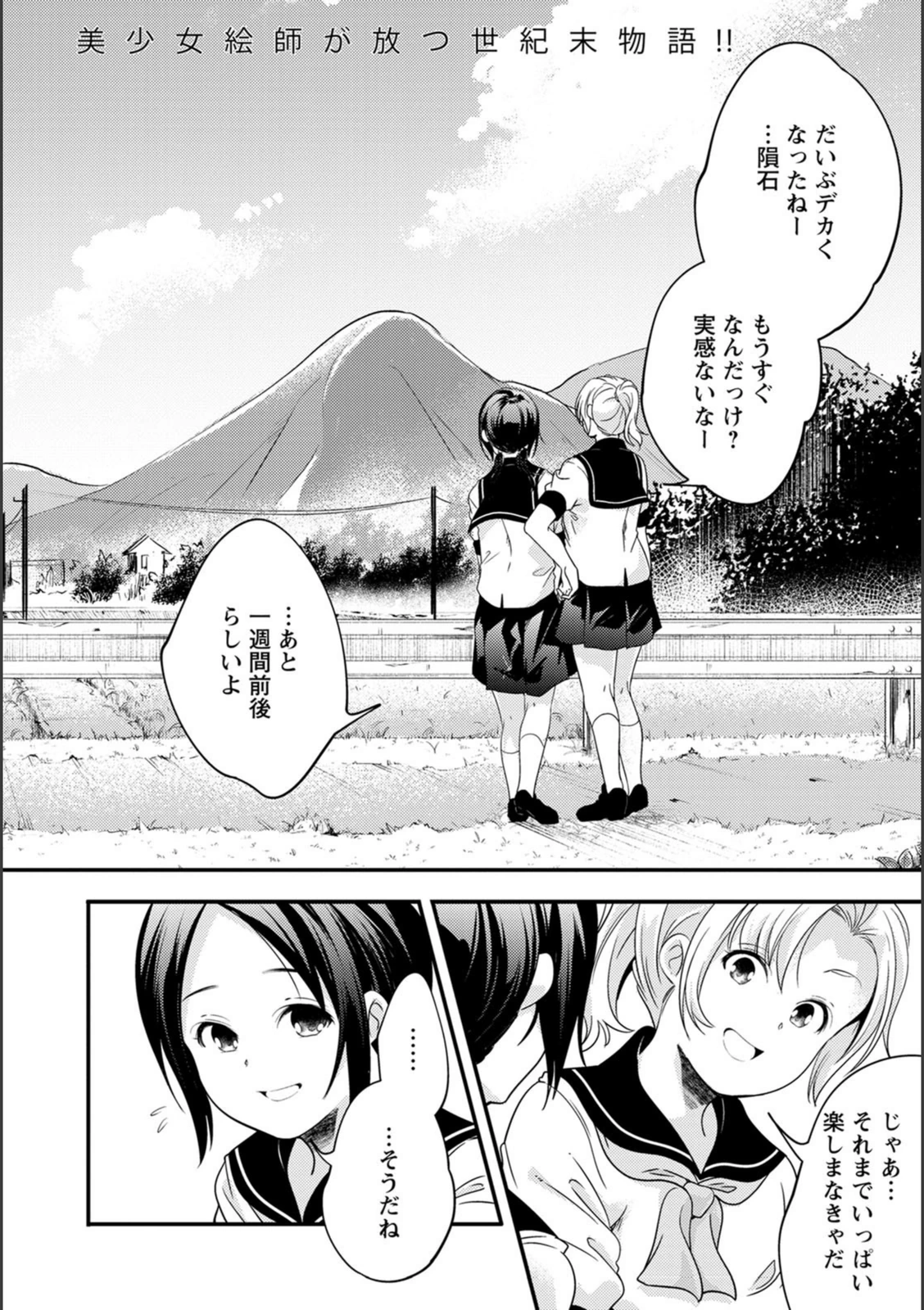 試し読み 2枚目