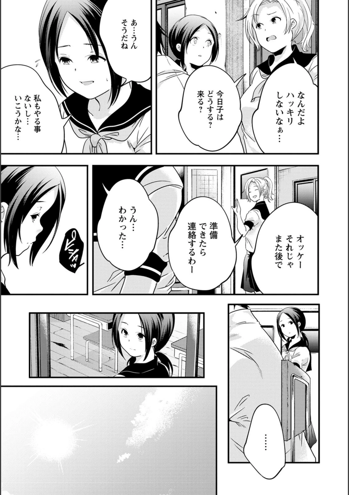 試し読み 5枚目