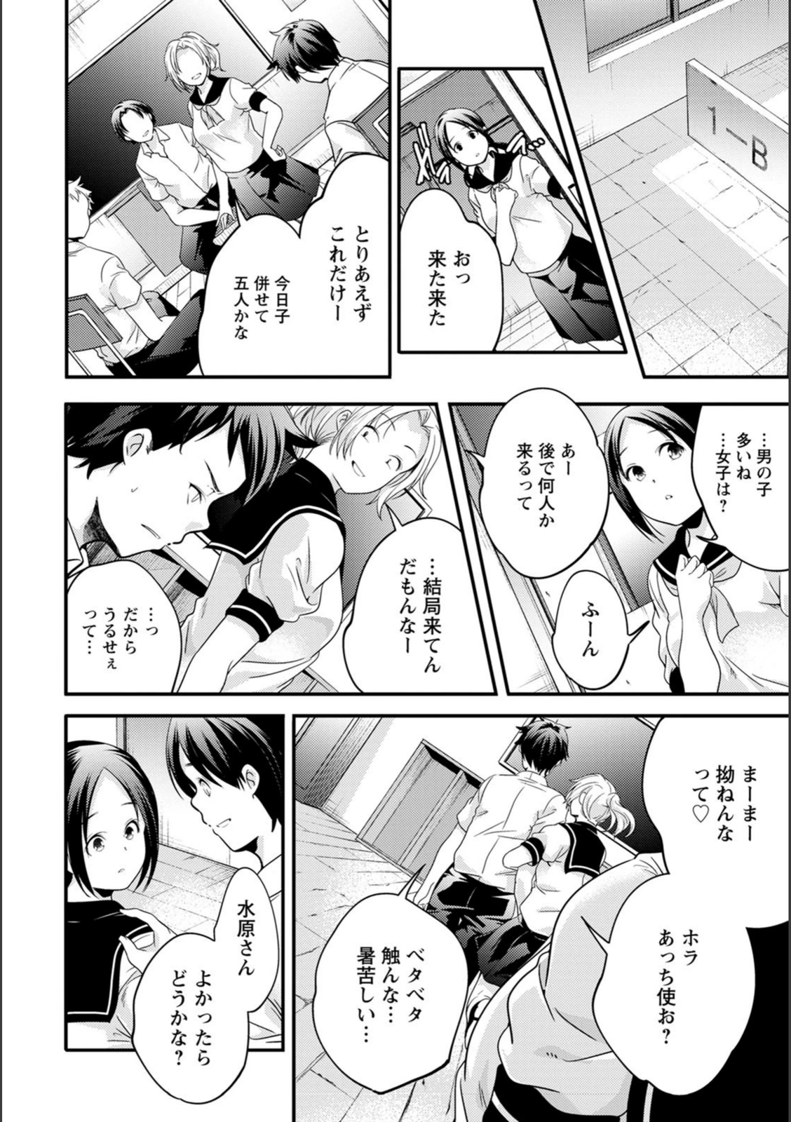 試し読み 6枚目