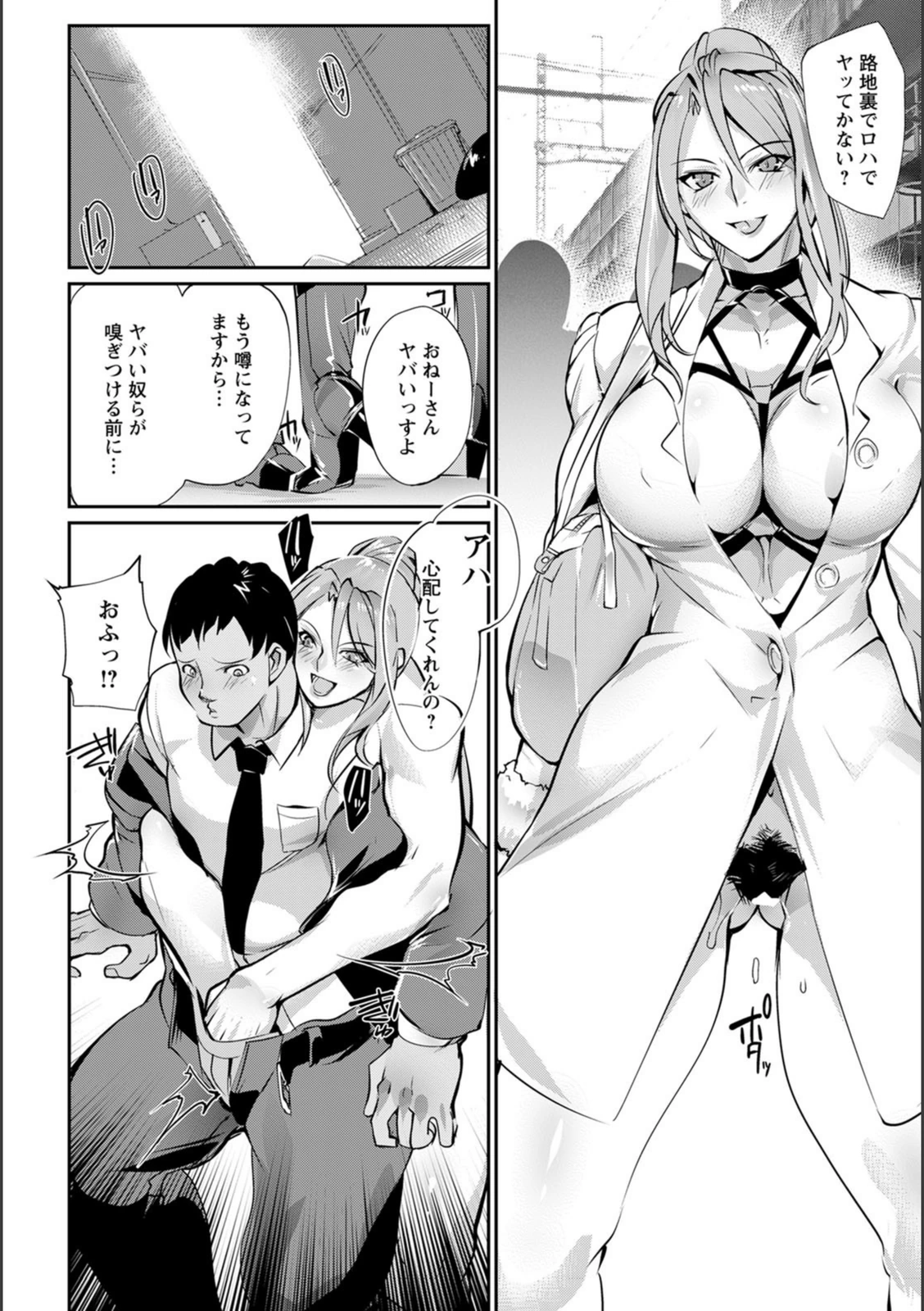 試し読み 6枚目