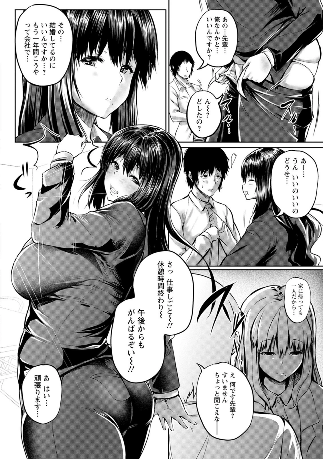 試し読み 8枚目
