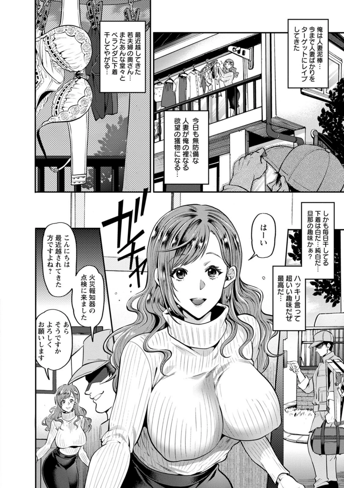 試し読み 6枚目