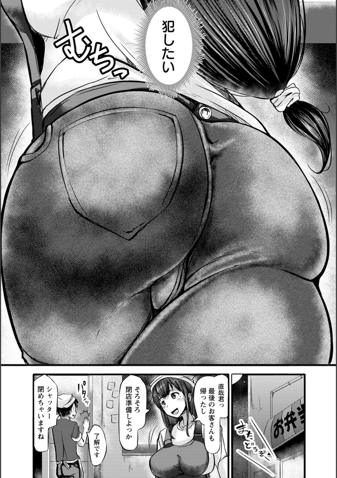 試し読み 3枚目