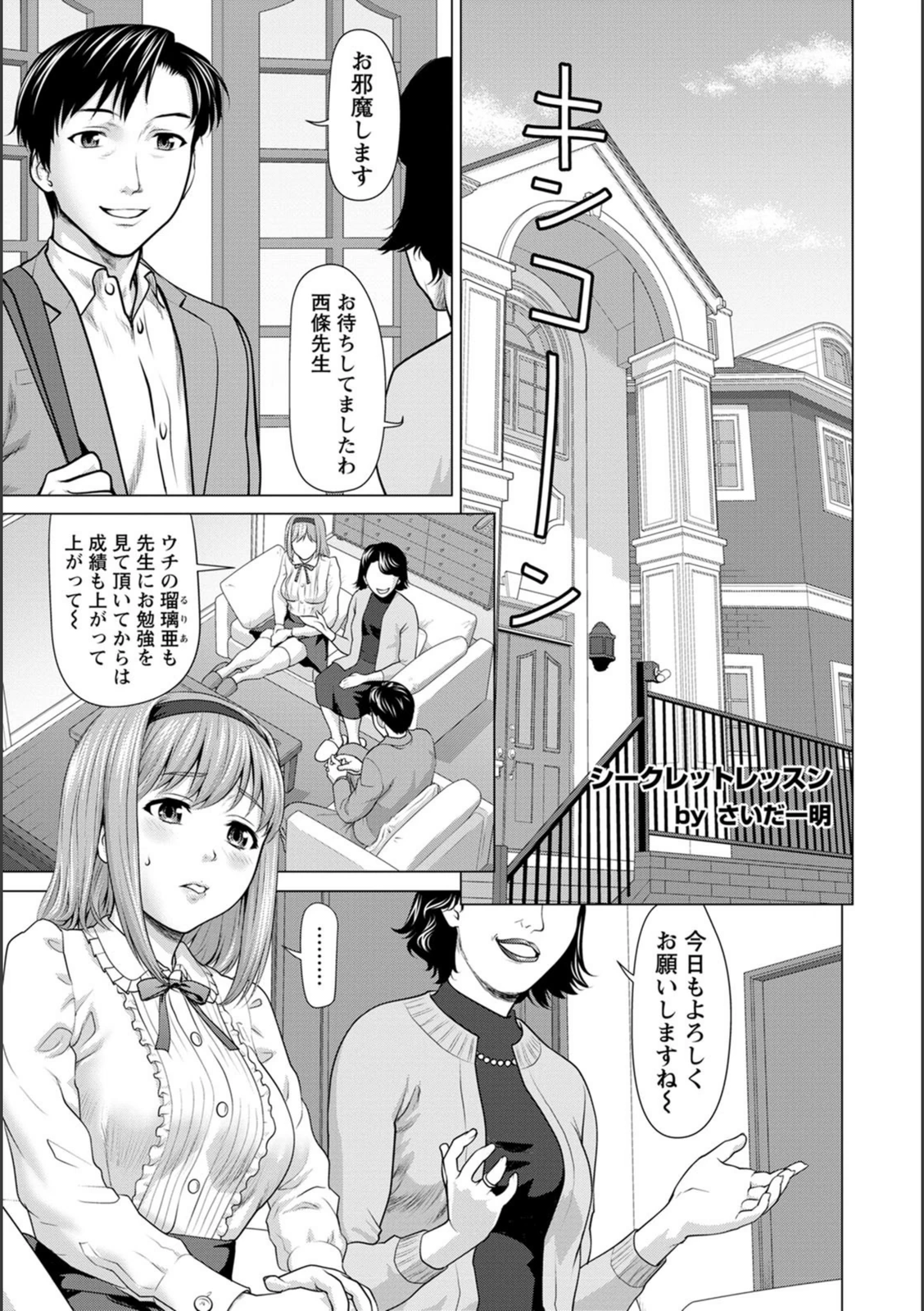 試し読み 1枚目
