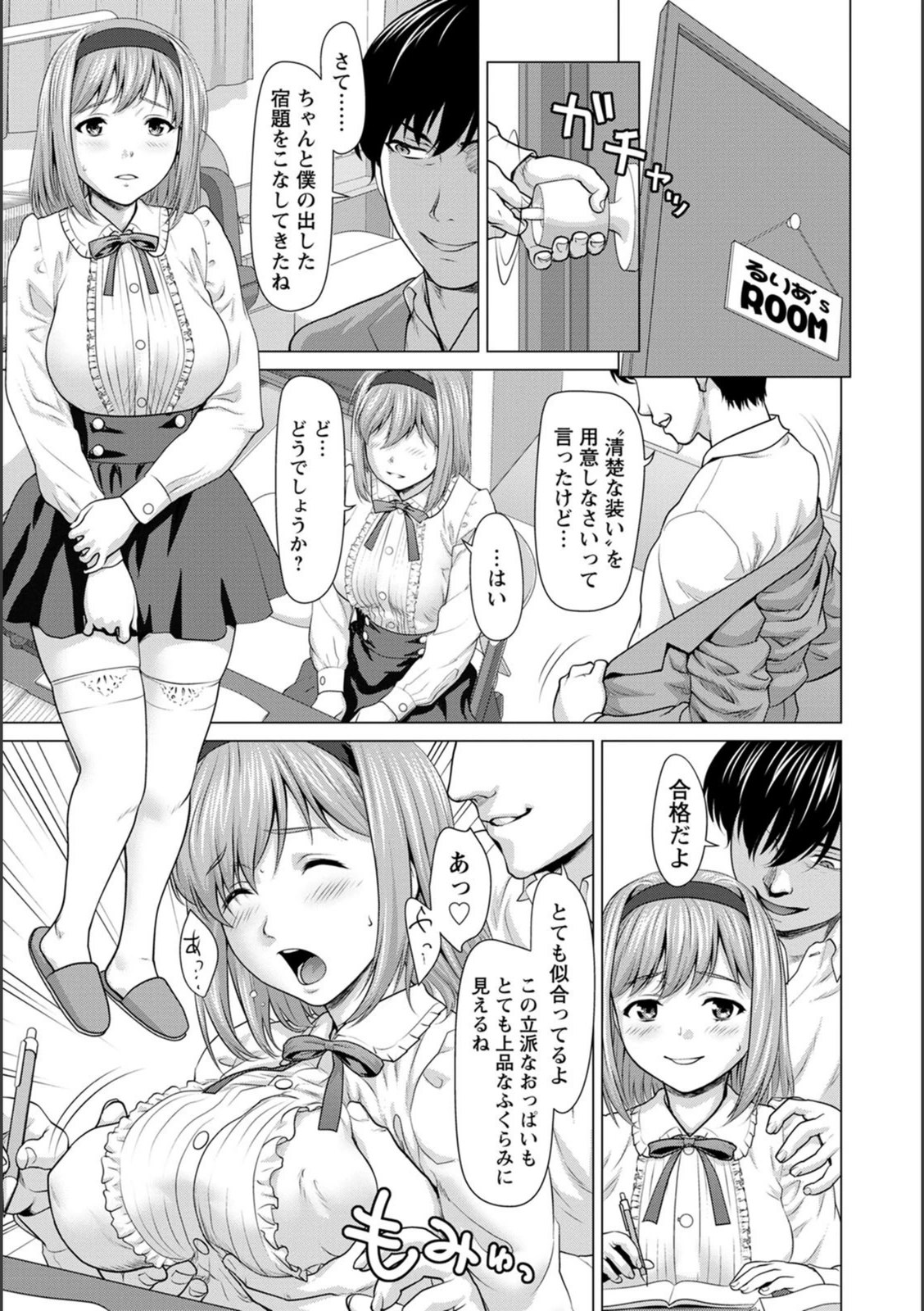 試し読み 3枚目