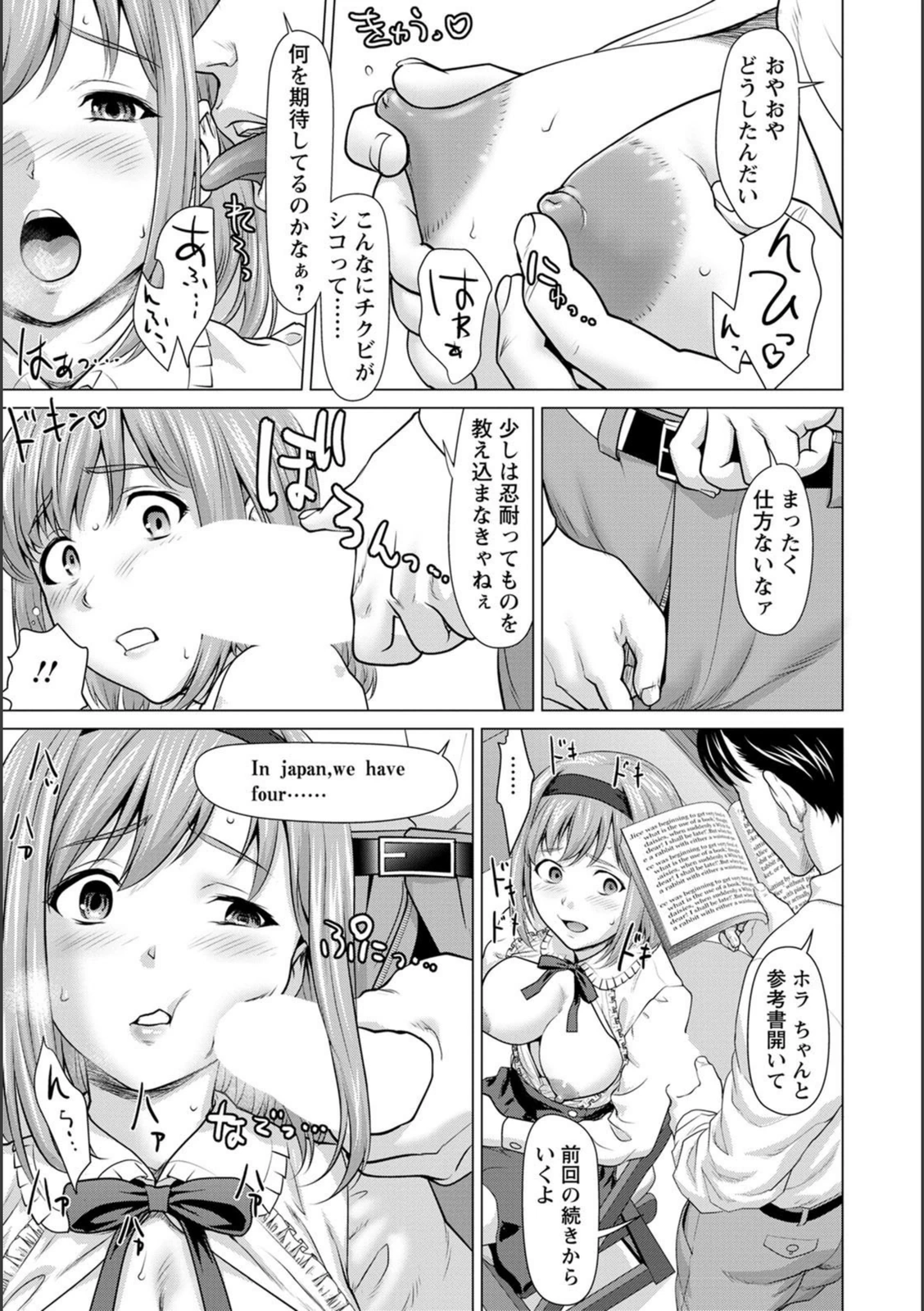 試し読み 5枚目