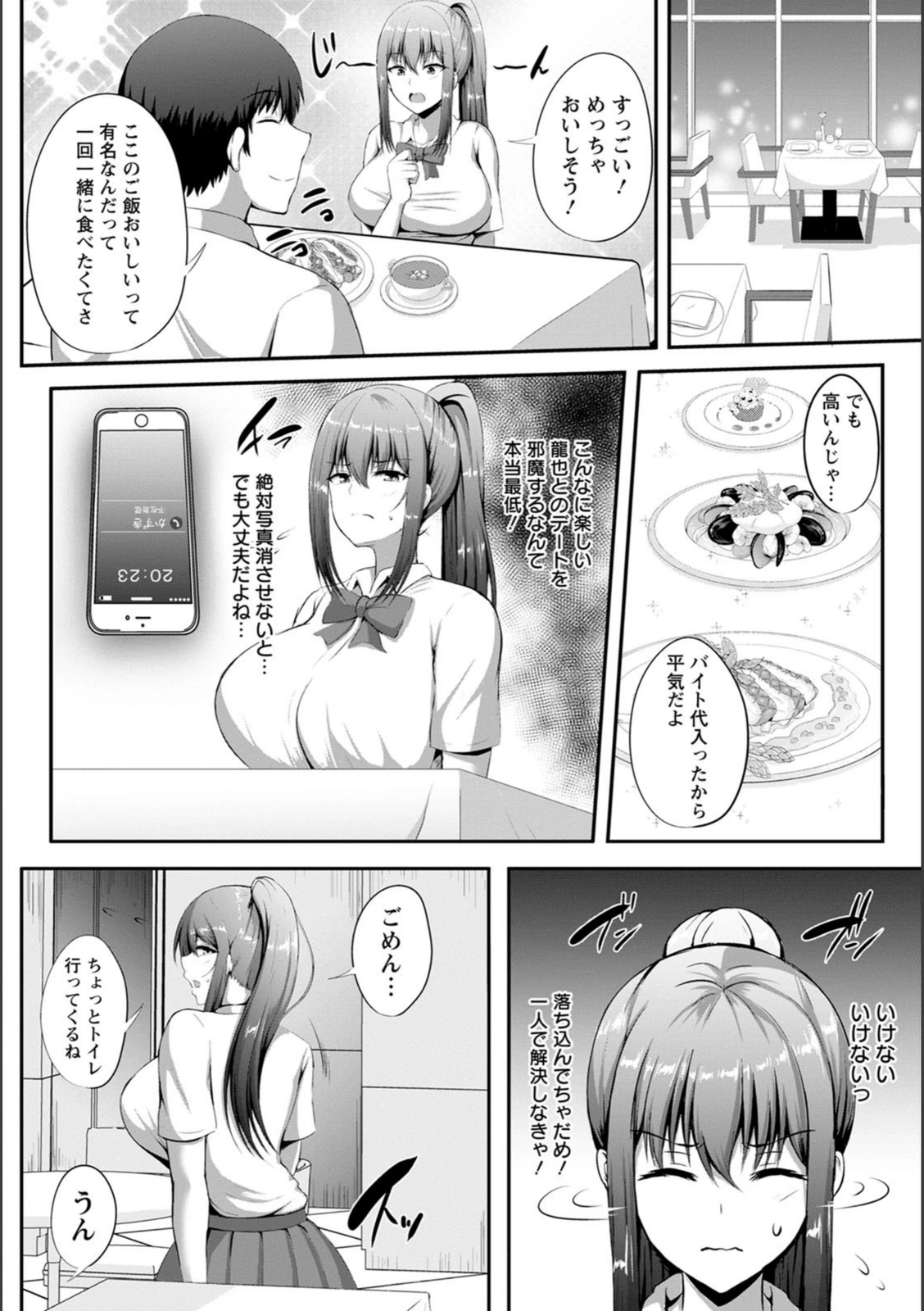 試し読み 4枚目