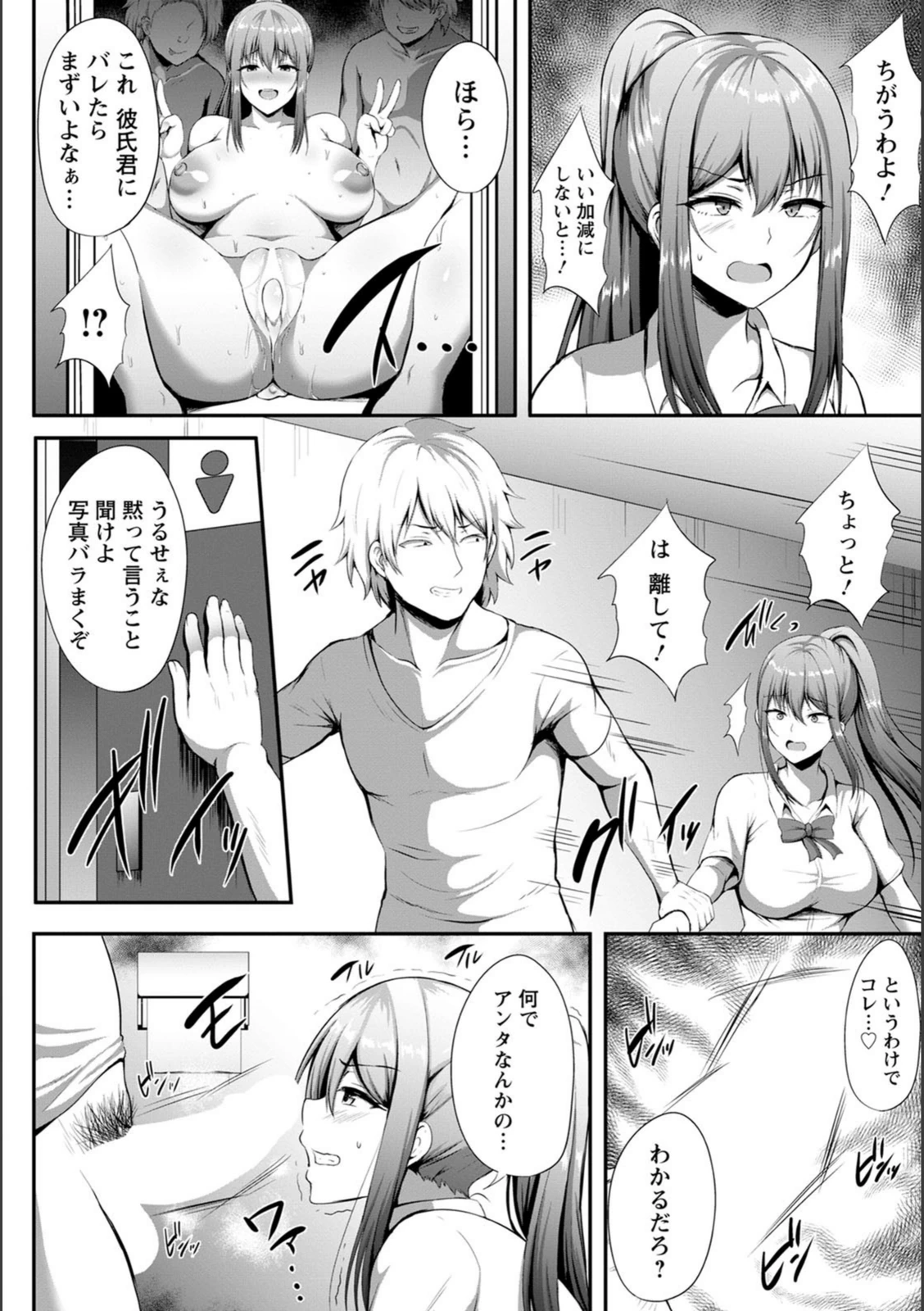 試し読み 6枚目