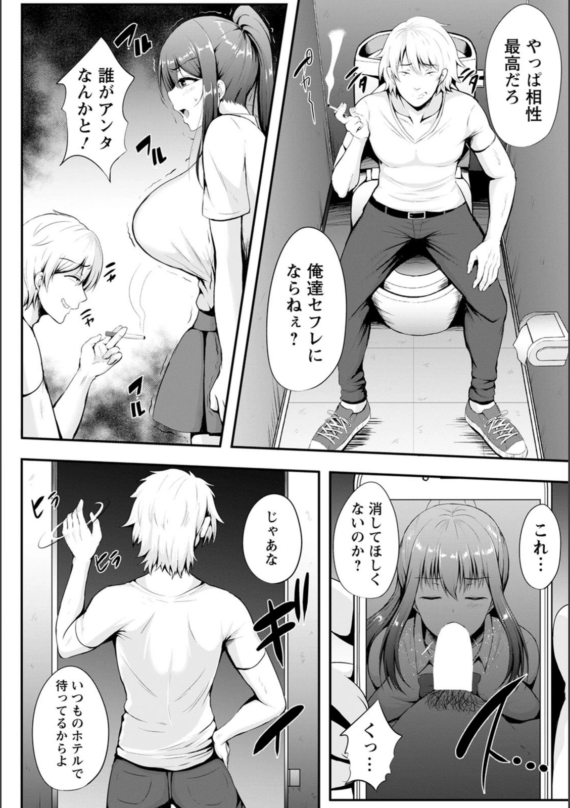試し読み 8枚目