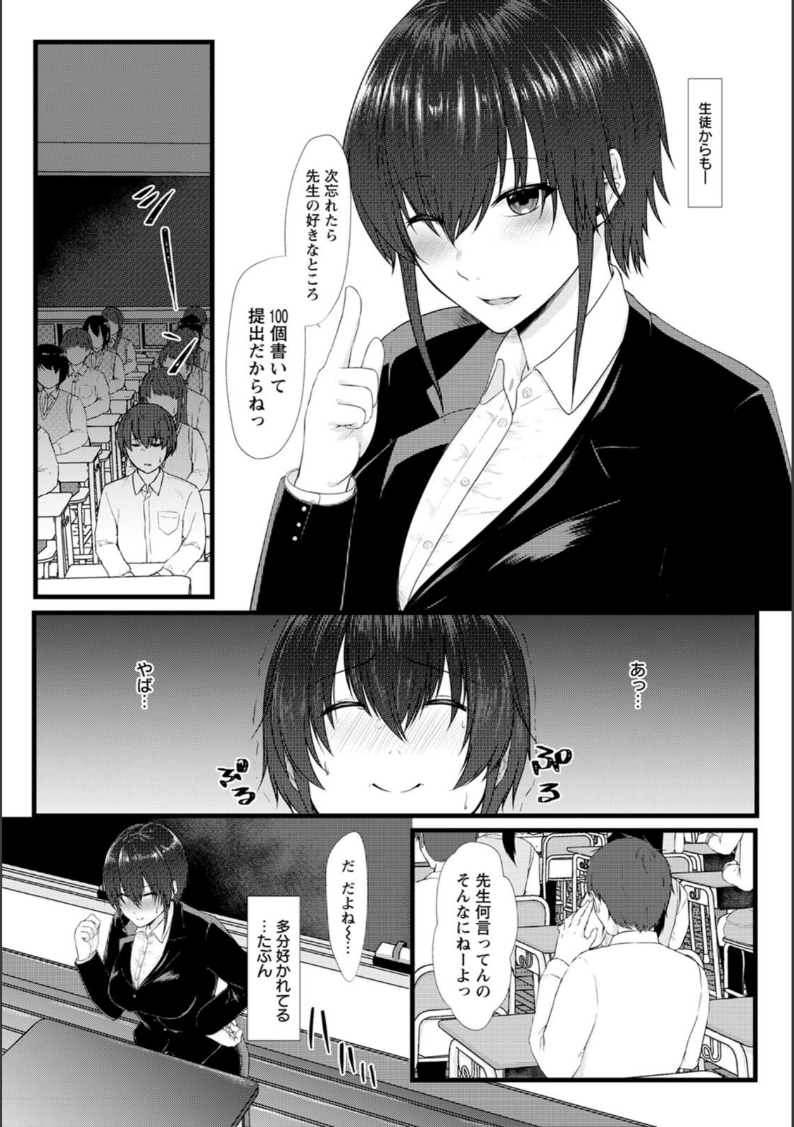 試し読み 2枚目