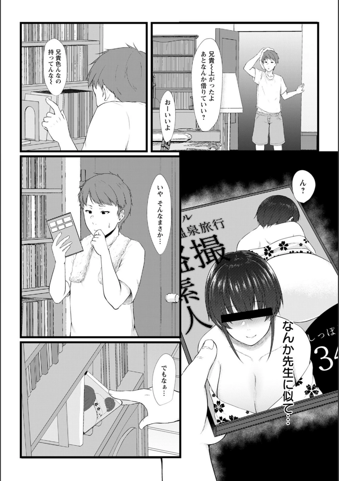 試し読み 4枚目