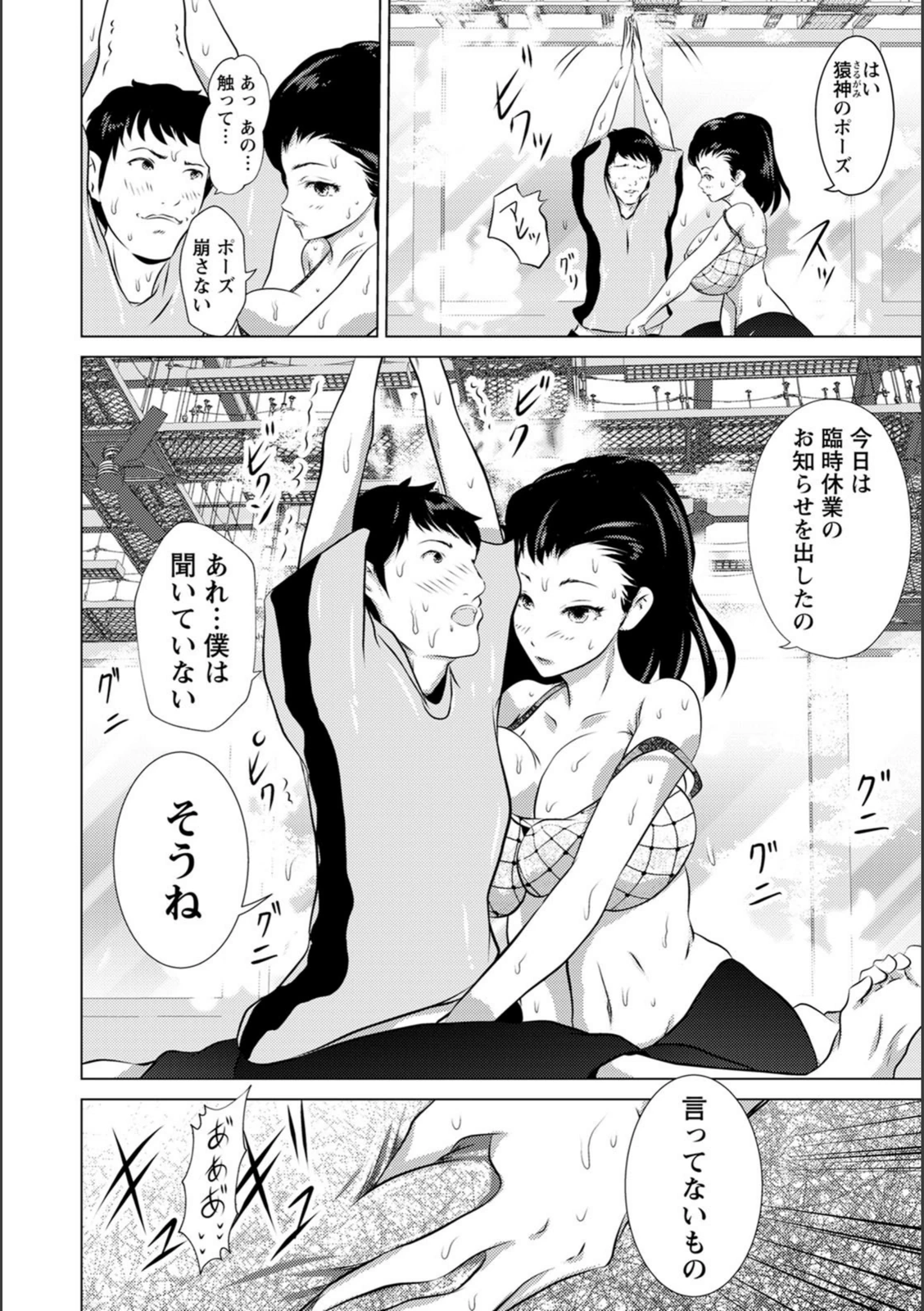試し読み 6枚目