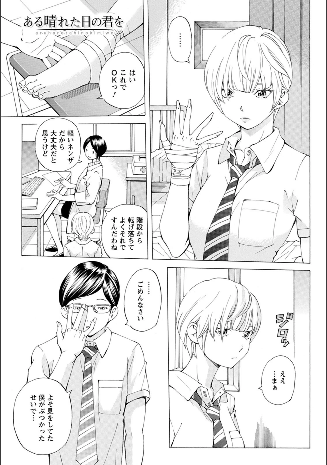 試し読み 1枚目