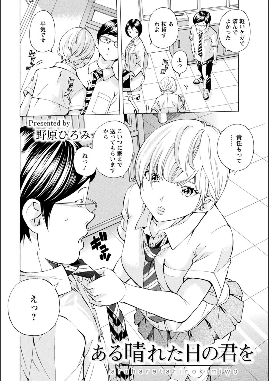 試し読み 2枚目