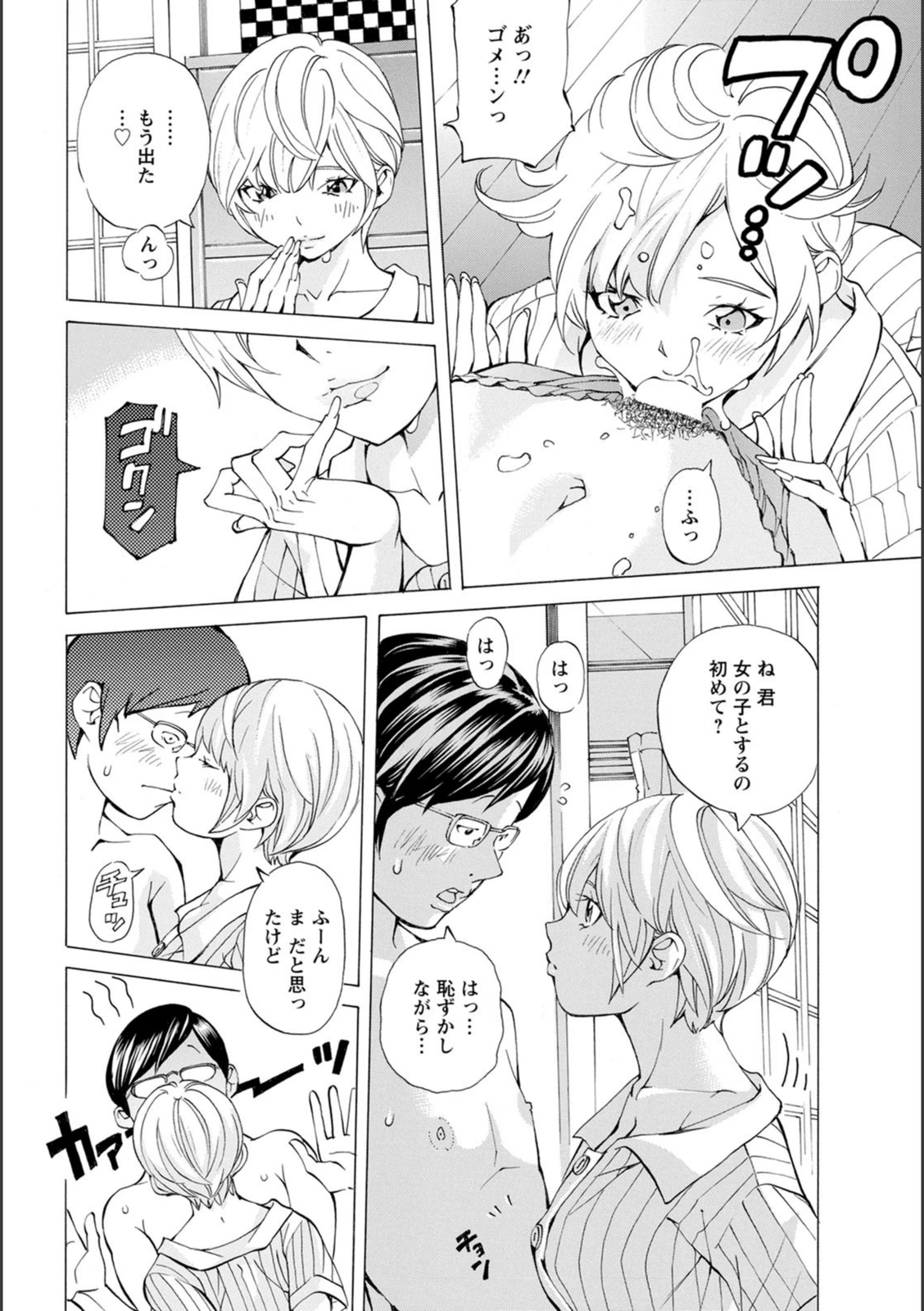 試し読み 8枚目