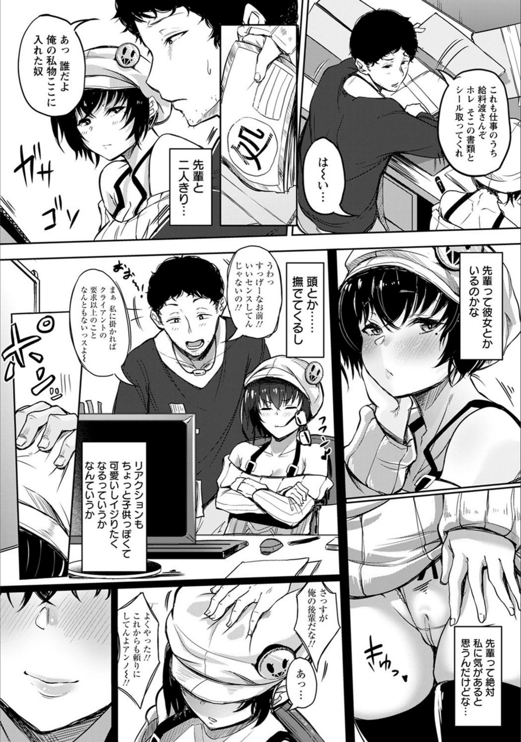 試し読み 7枚目