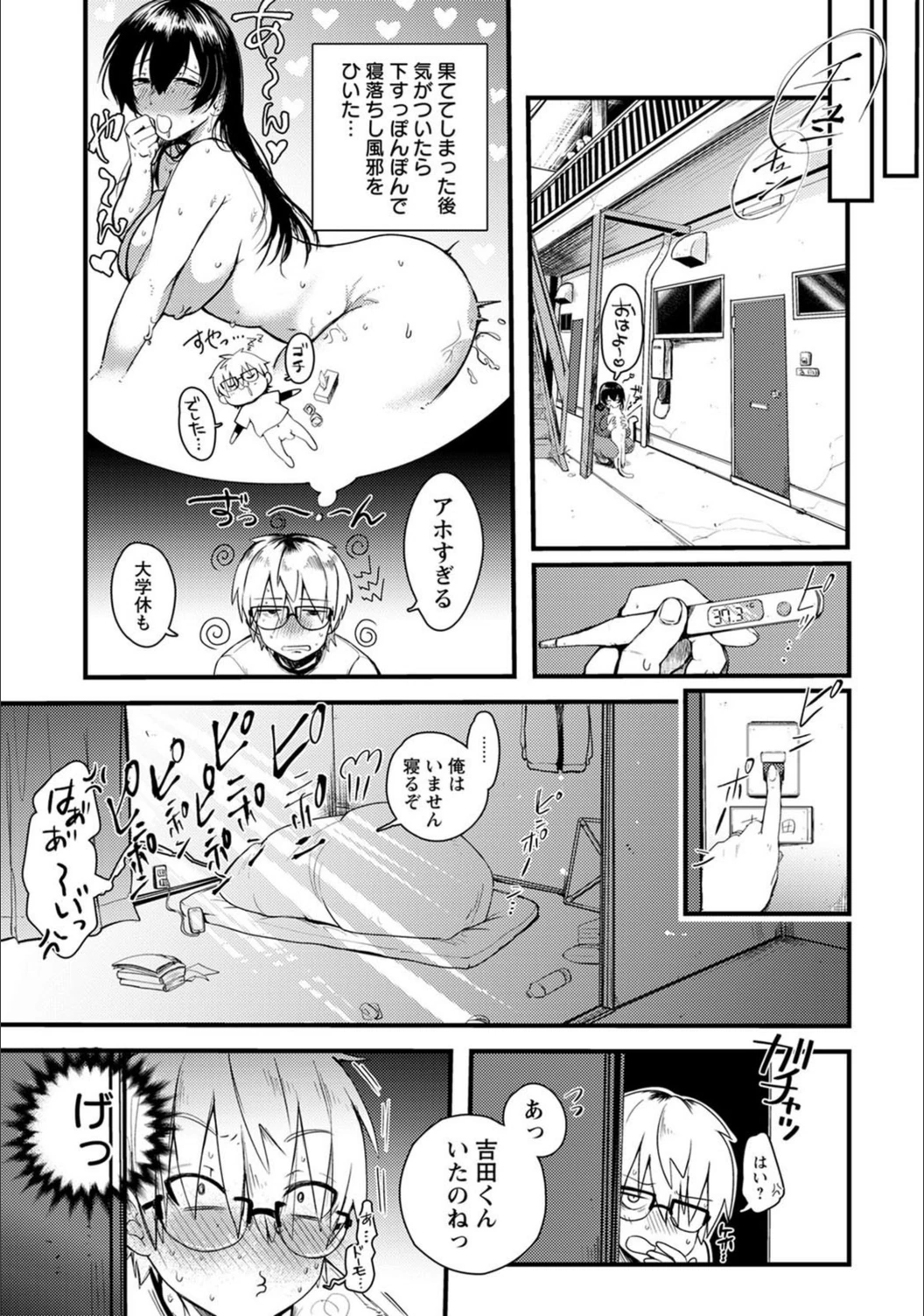 試し読み 3枚目
