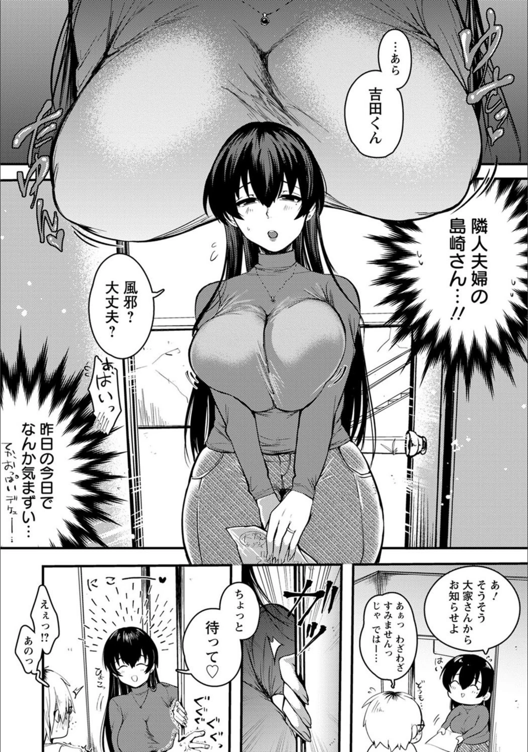 試し読み 4枚目