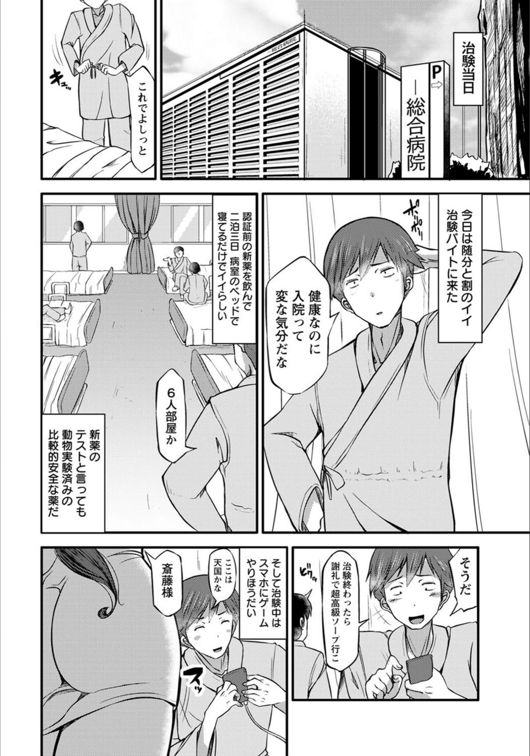 試し読み 2枚目