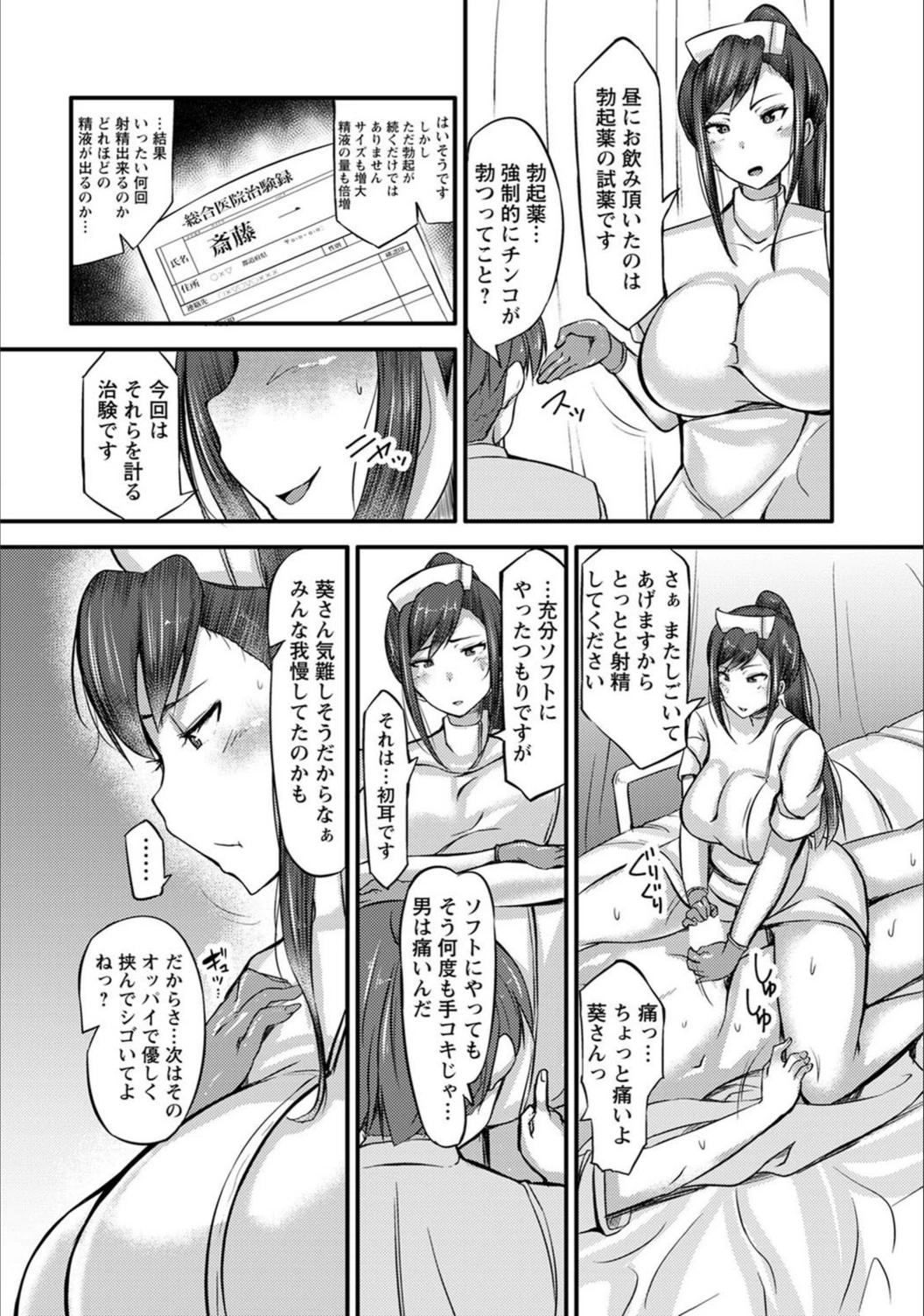 試し読み 8枚目