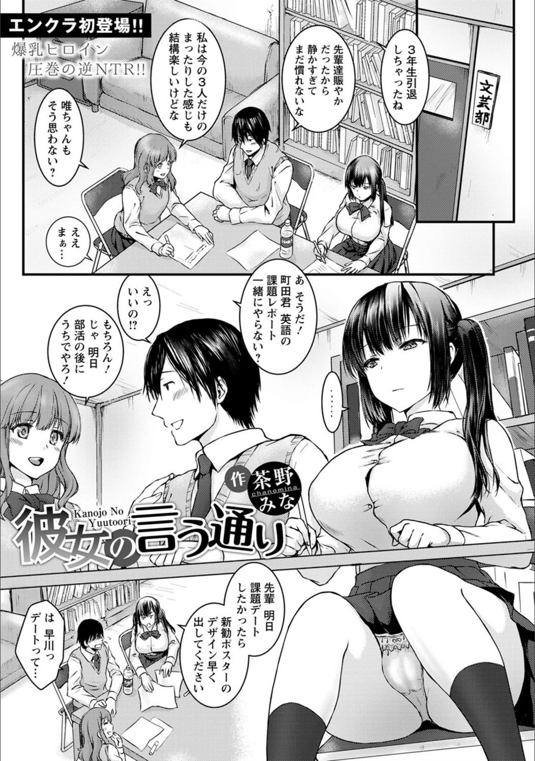 試し読み 1枚目