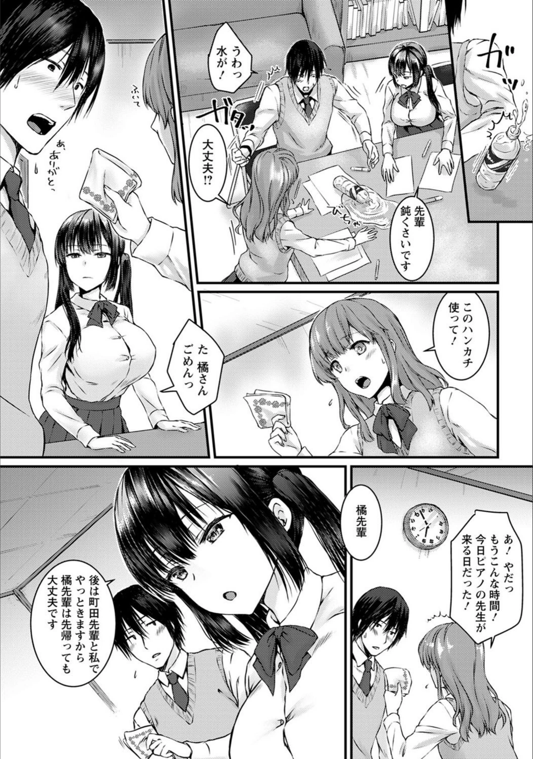試し読み 2枚目