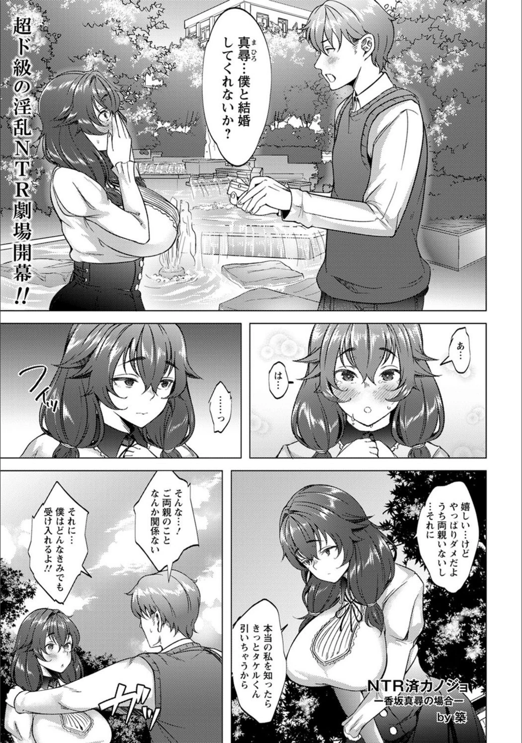 試し読み 1枚目