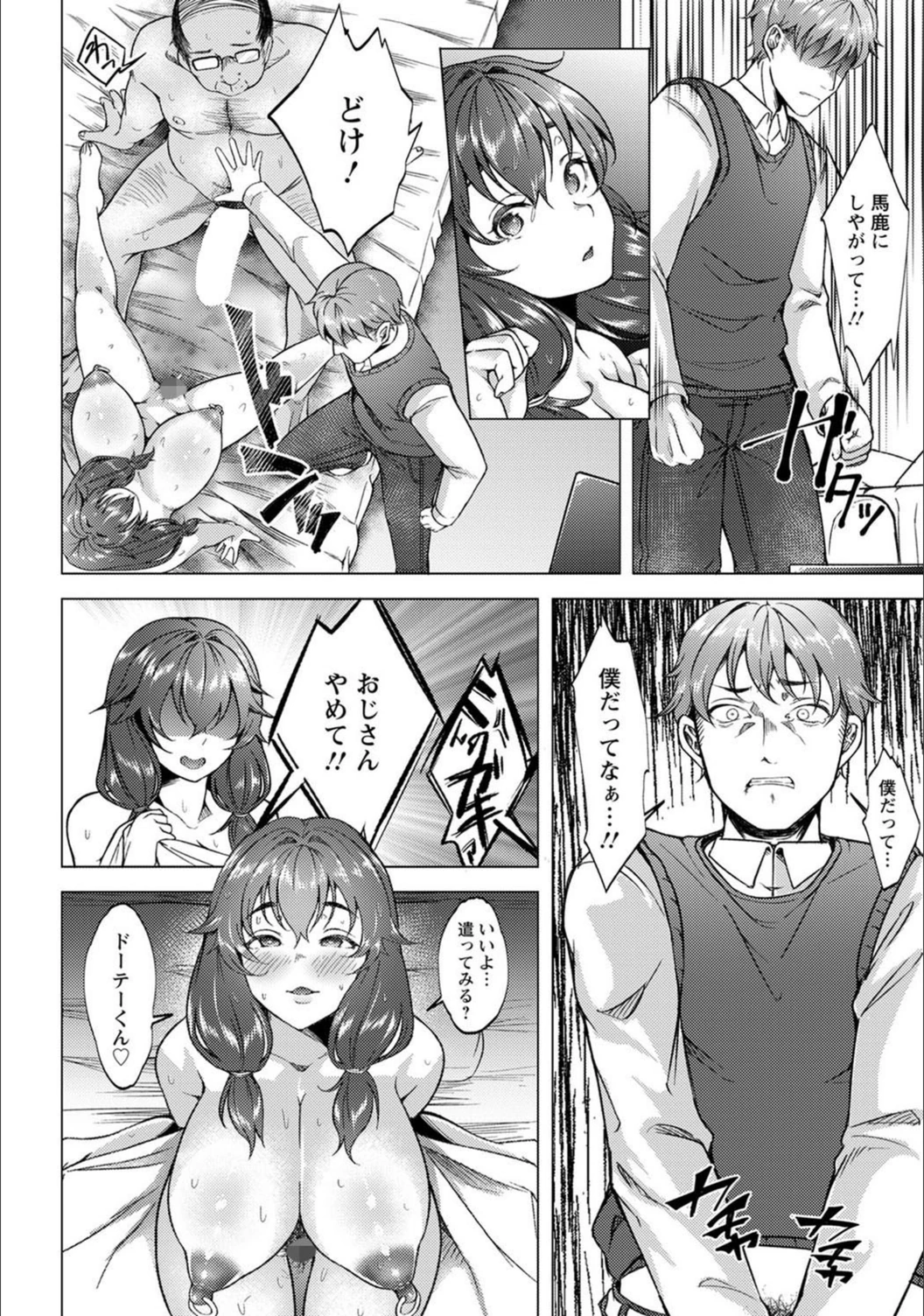 試し読み 8枚目