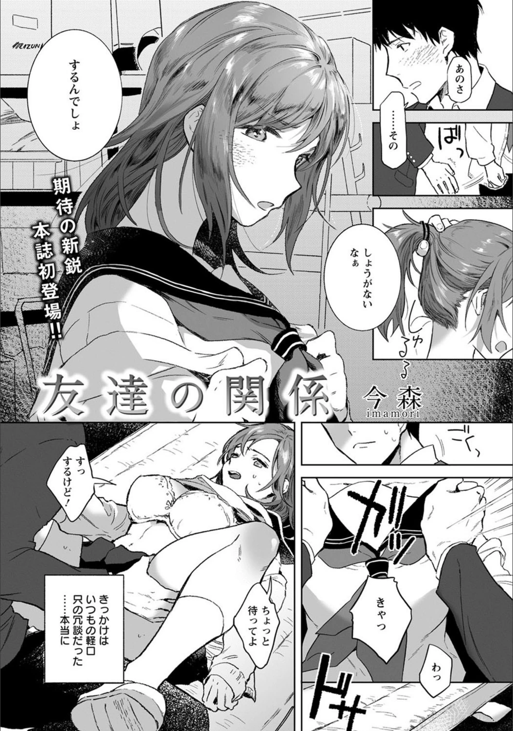 試し読み 1枚目