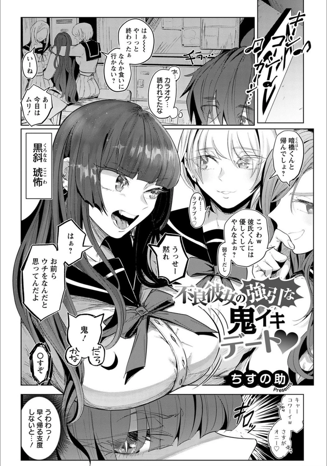 試し読み 1枚目