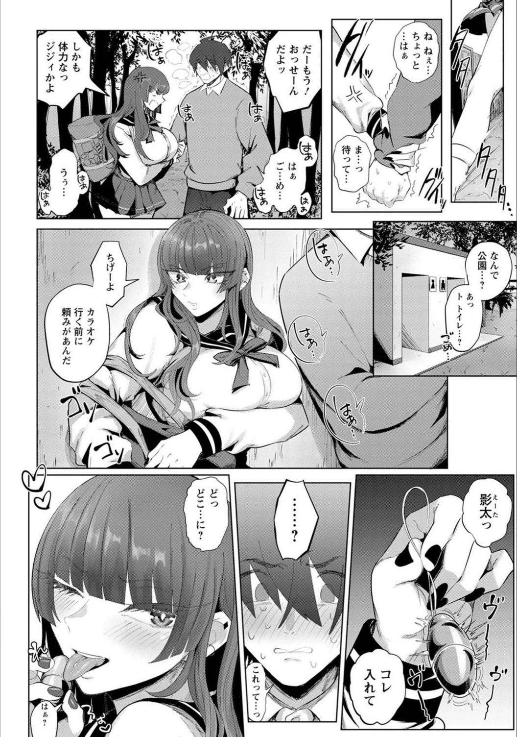 試し読み 2枚目
