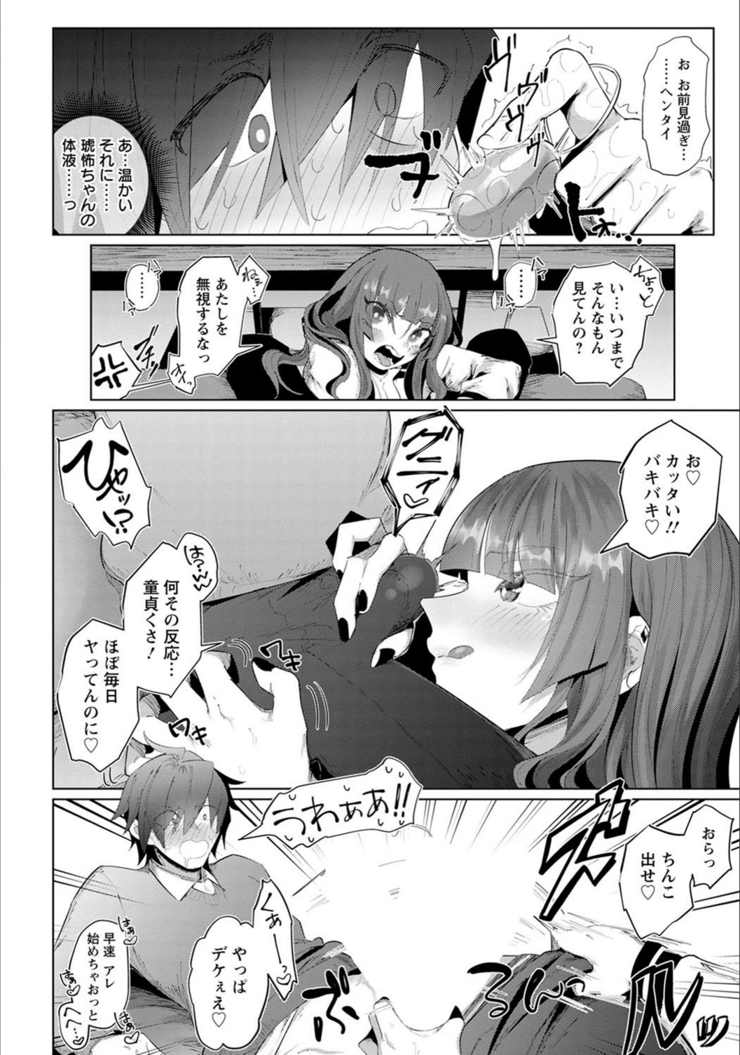 試し読み 8枚目
