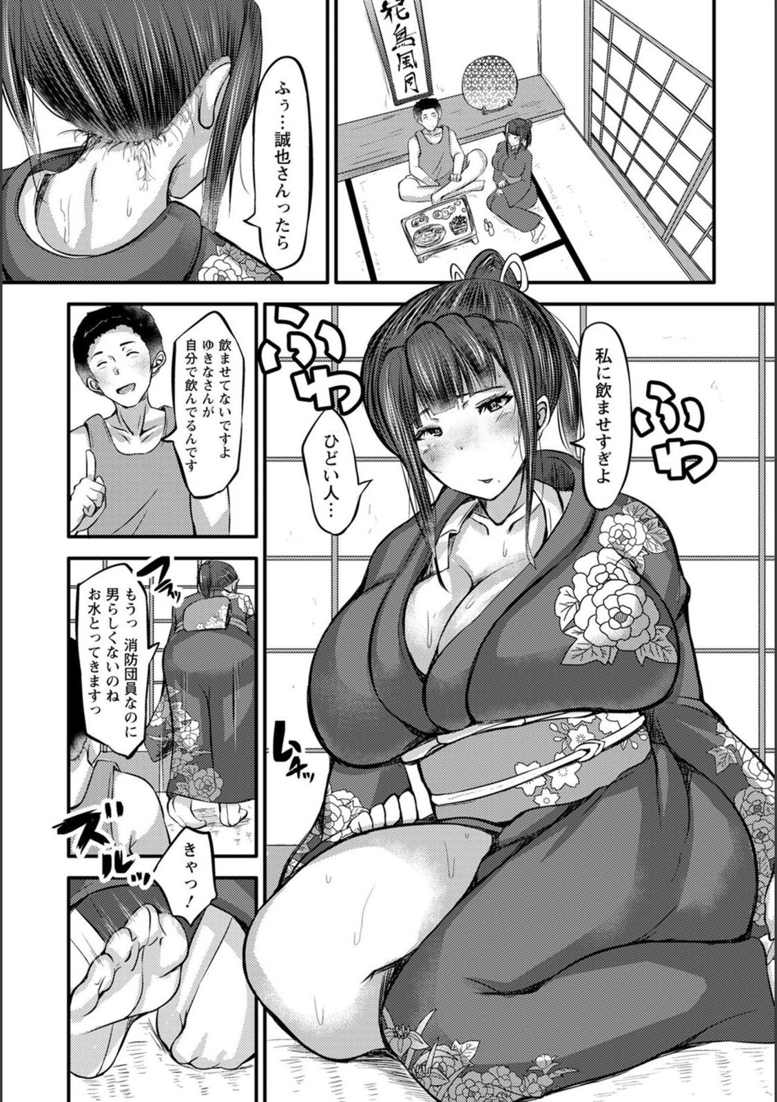 試し読み 5枚目