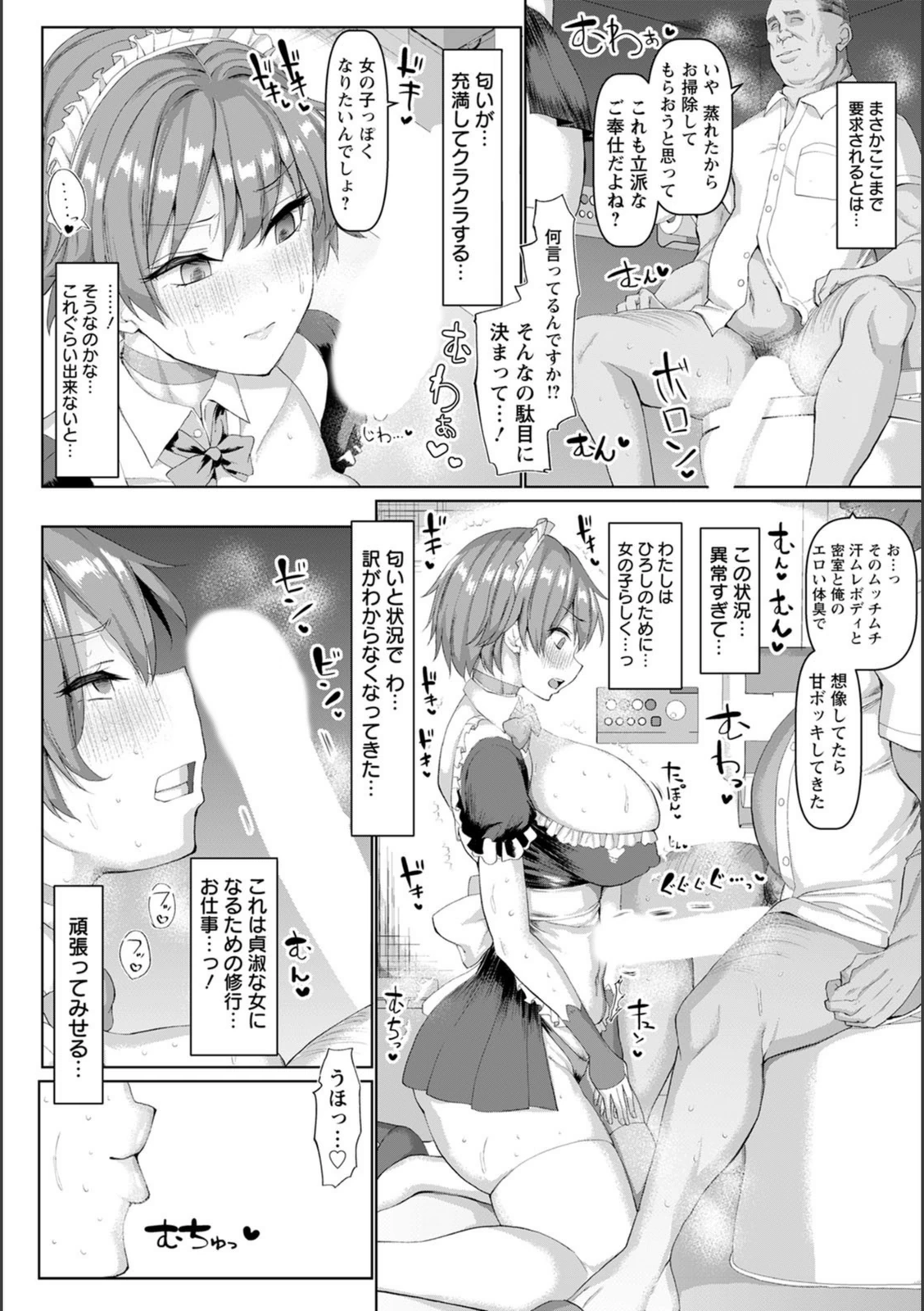 試し読み 6枚目