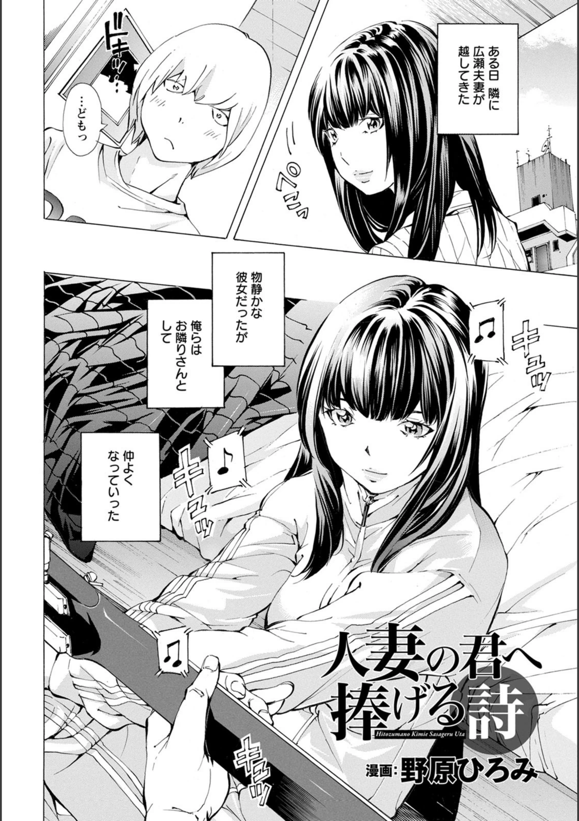 試し読み 2枚目